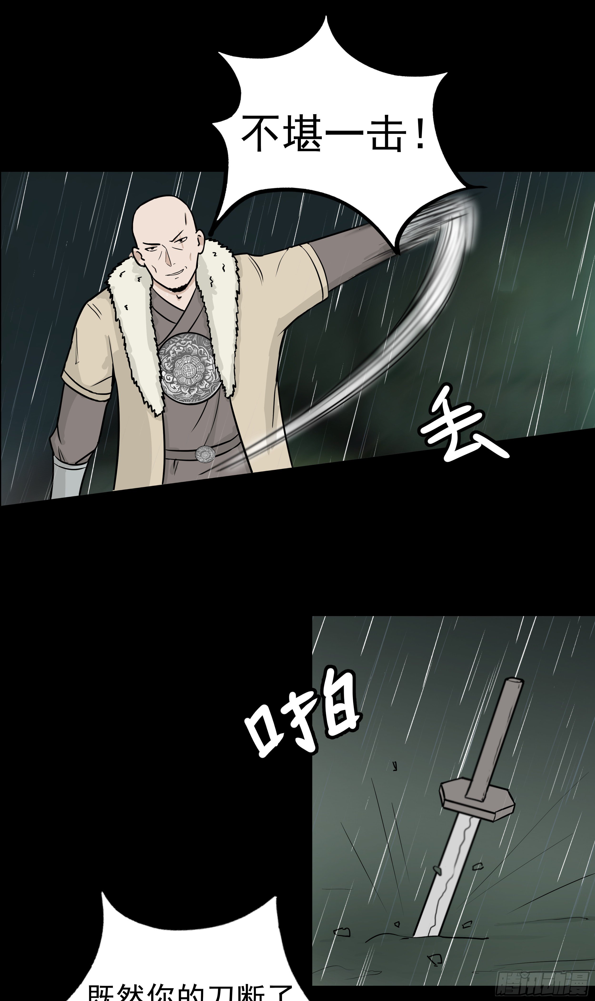 第二十章 难缠的对手4