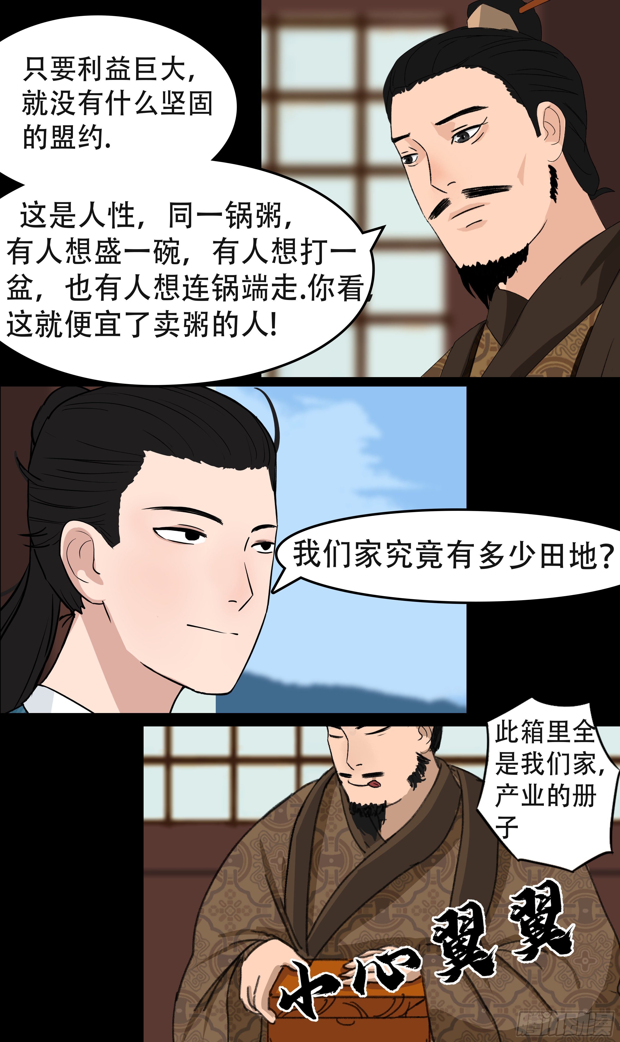第二章 新生16