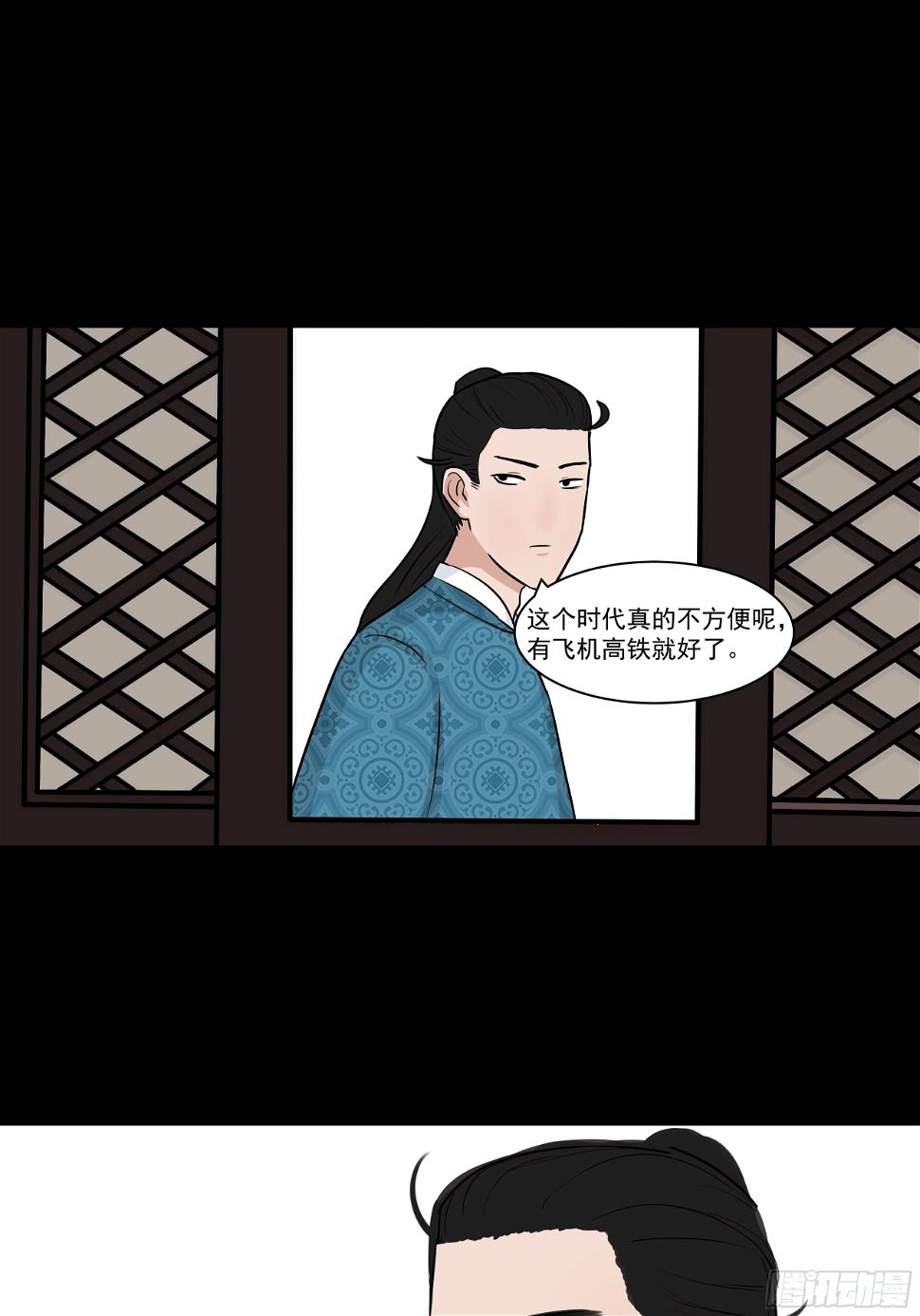 第二十五章 愚蠢的敌人23