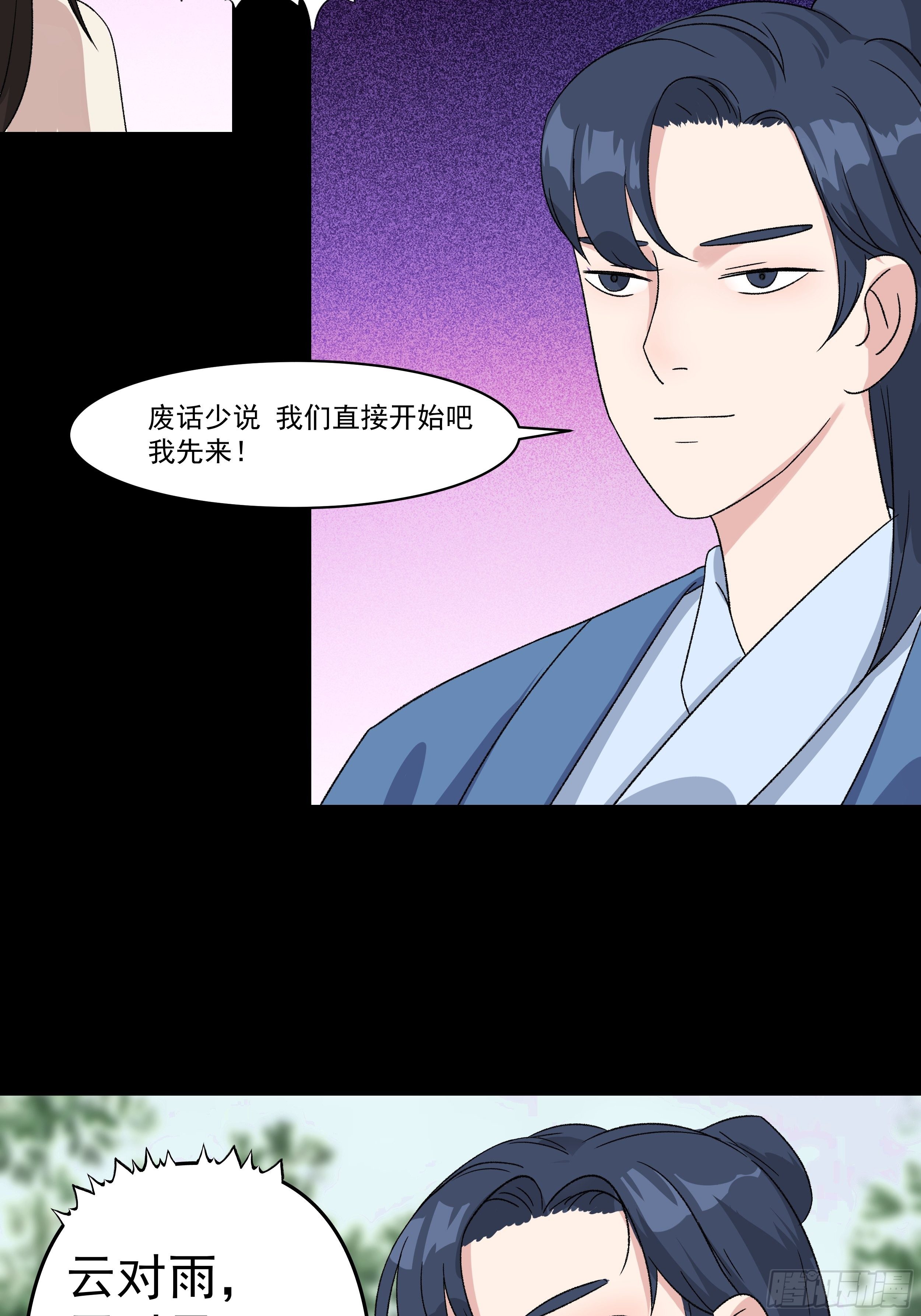第三十一章 约战18