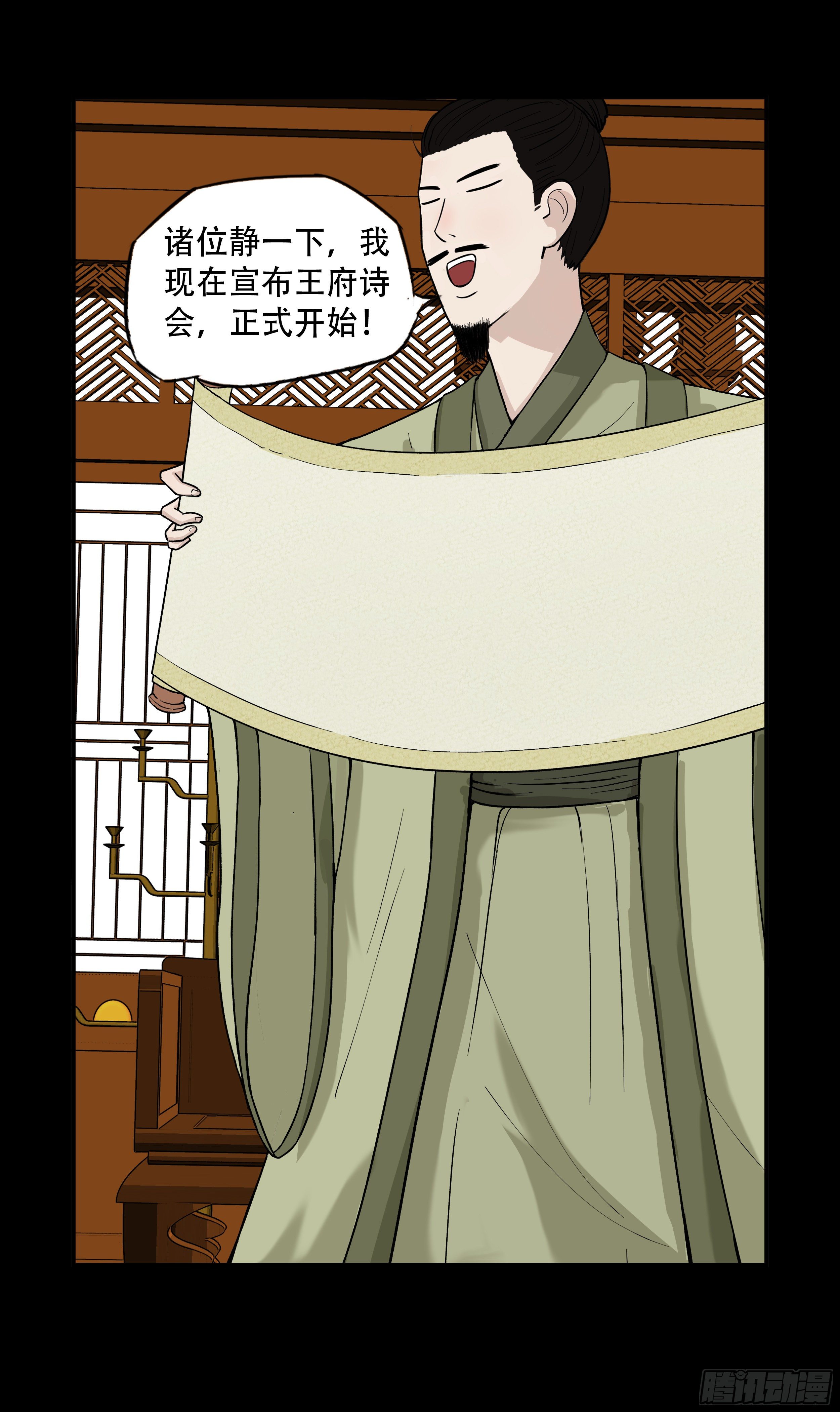 十二章 愤怒的杏儿2