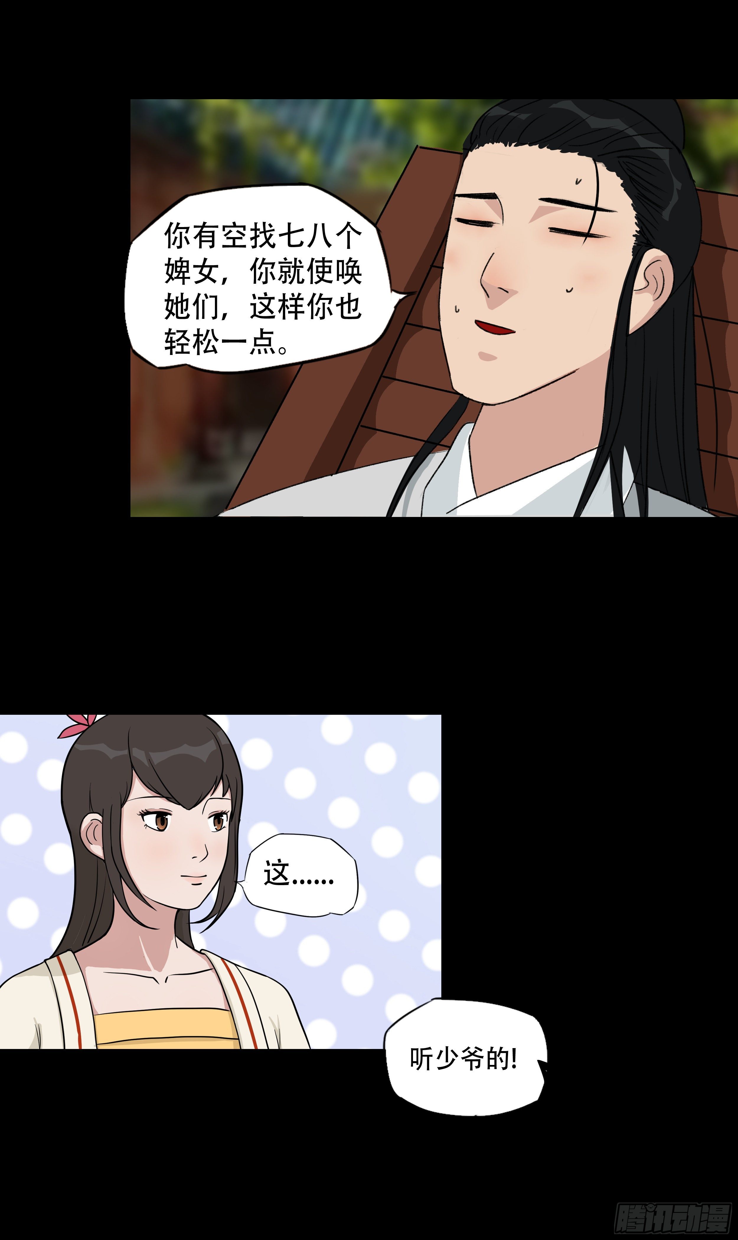 第九章 名声在外6