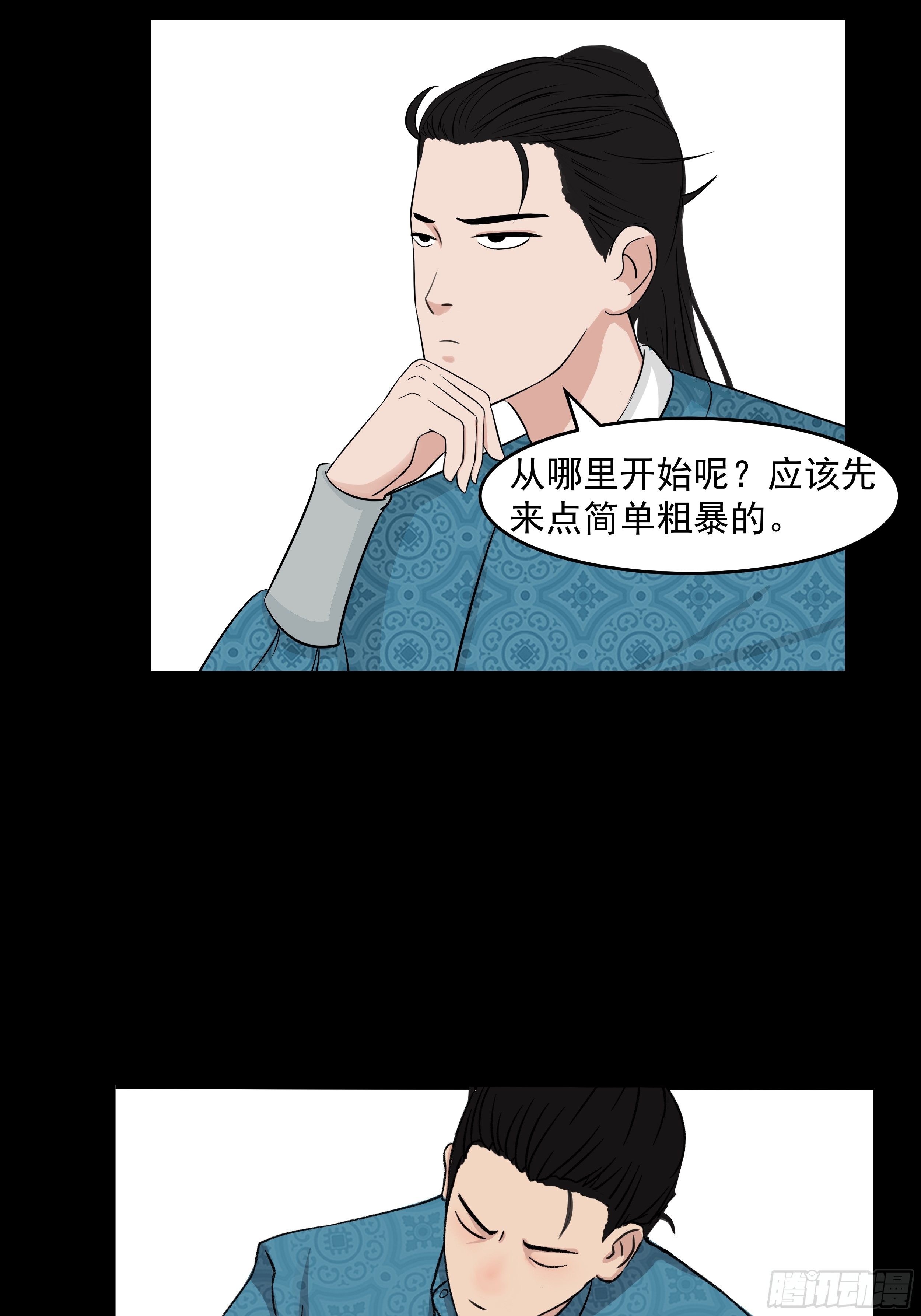 第二十二章  一个小计划25