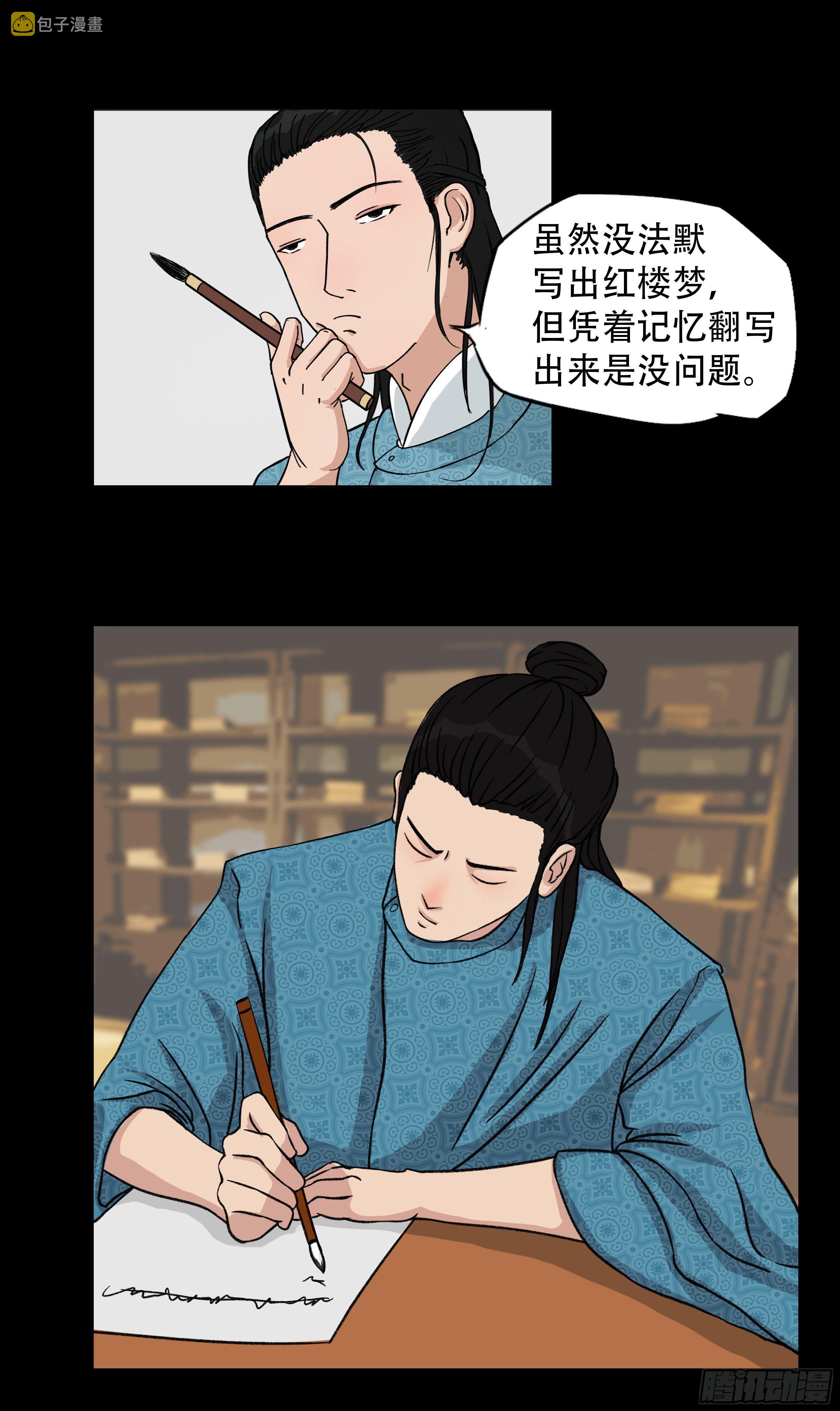 第十章 相知恨晚10