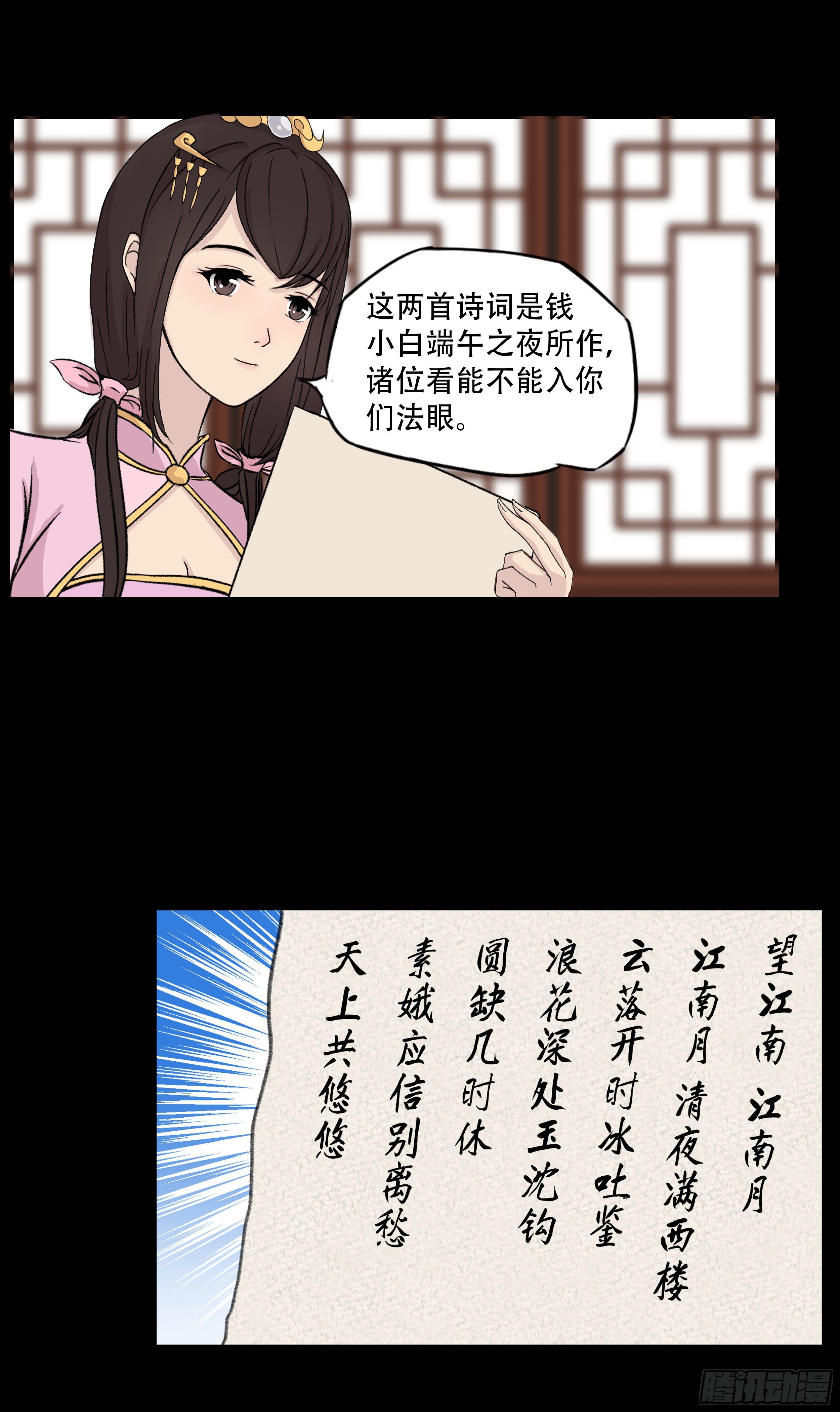 第九章 名声在外2