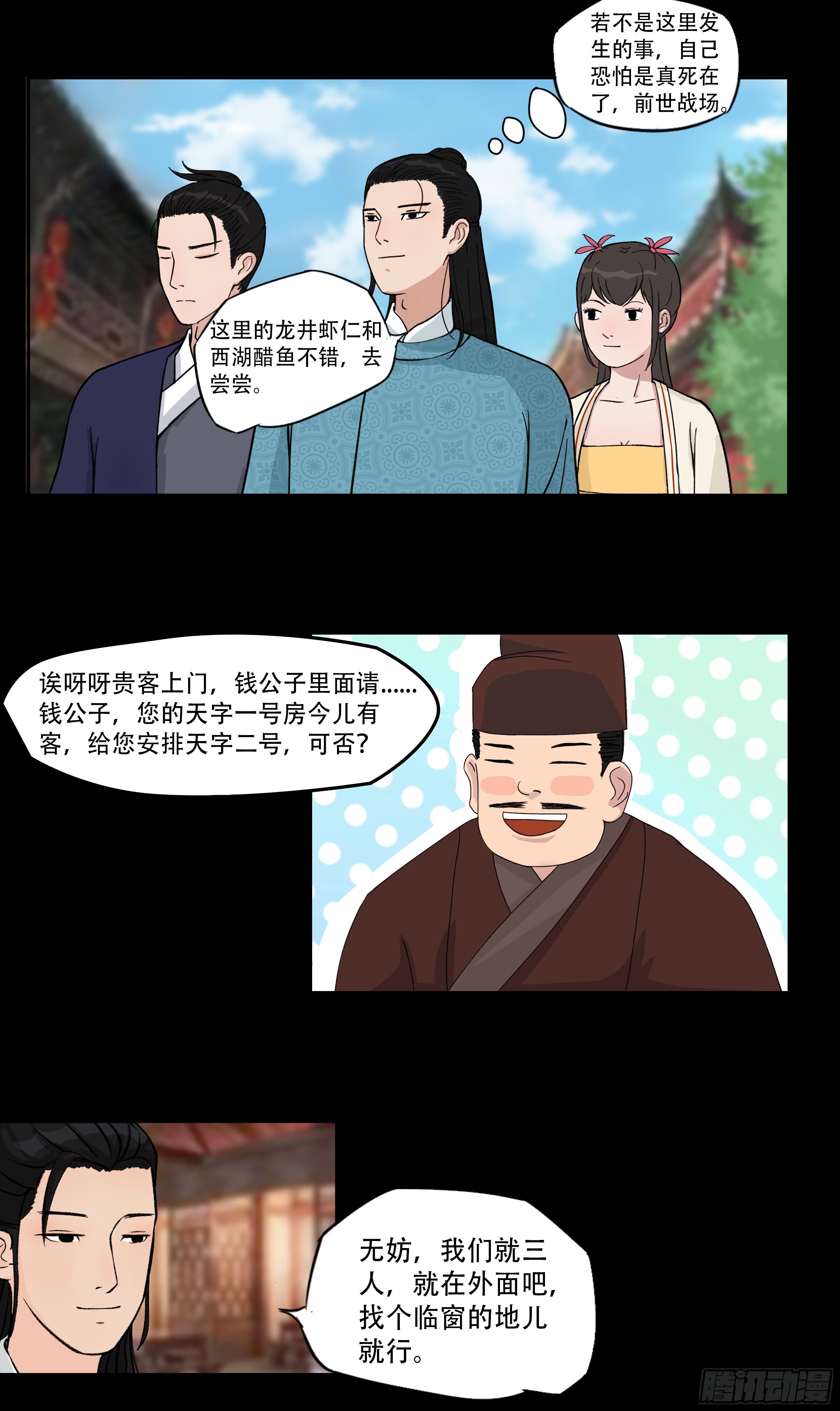 第七章 商榷18