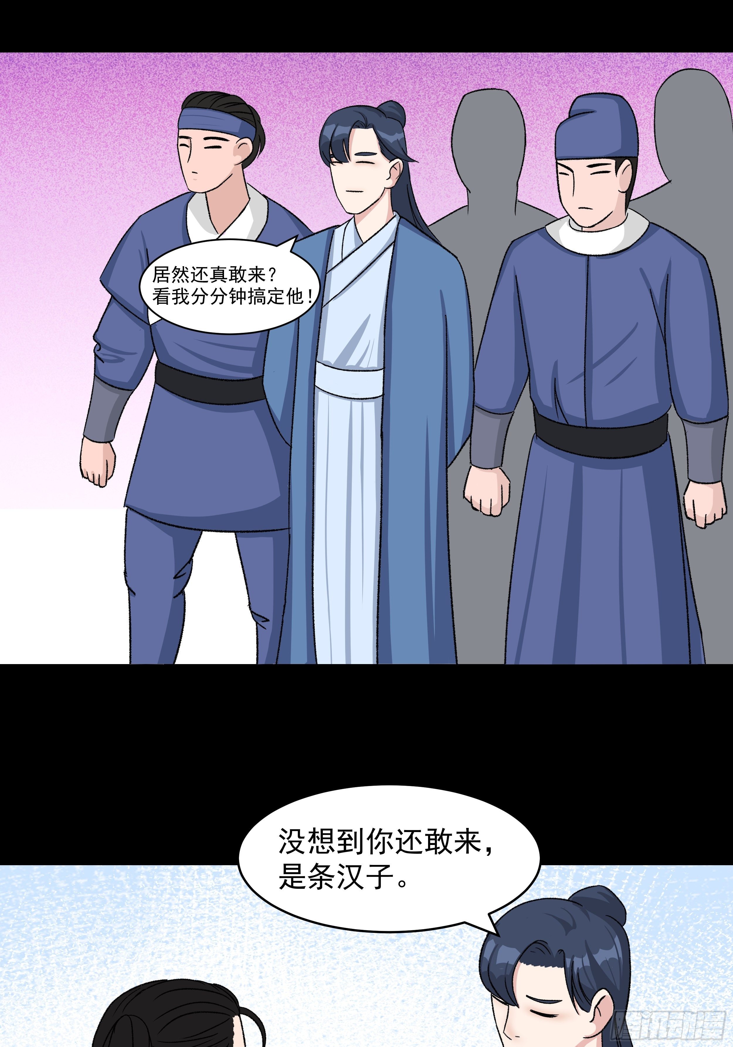 第三十一章 约战13