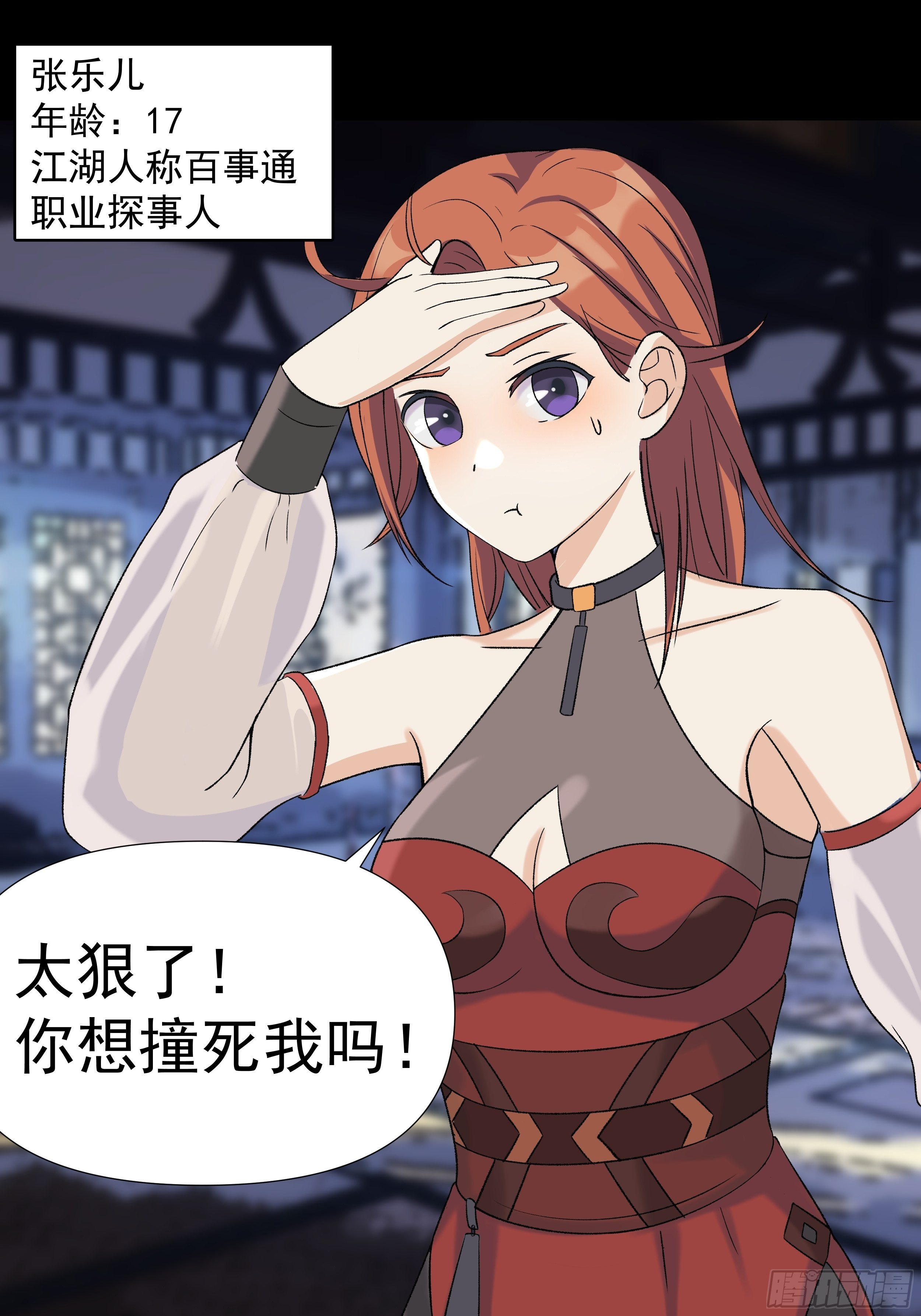 第三十七章 张乐儿17