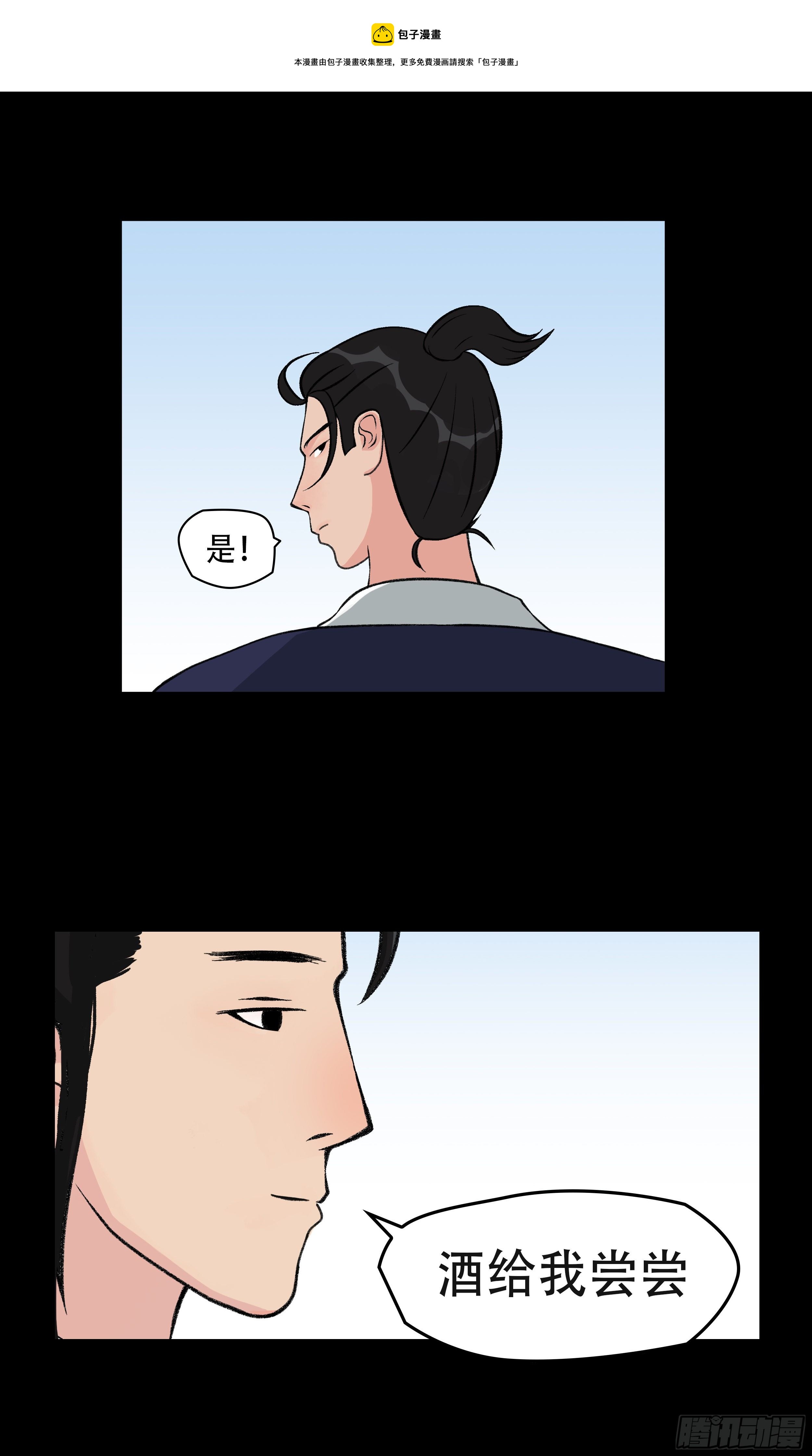 第四章 酿酒4
