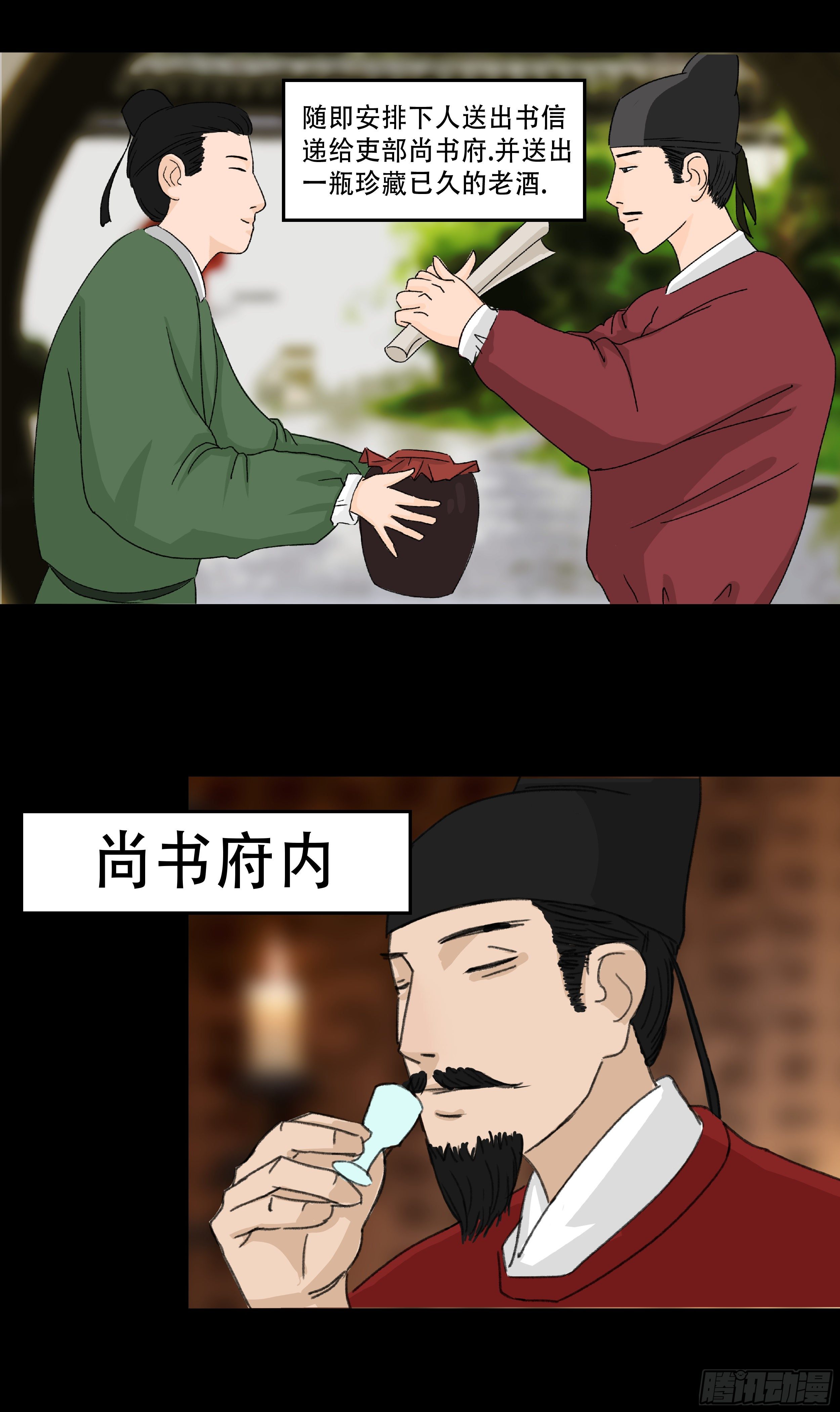 第三章 大宅院4