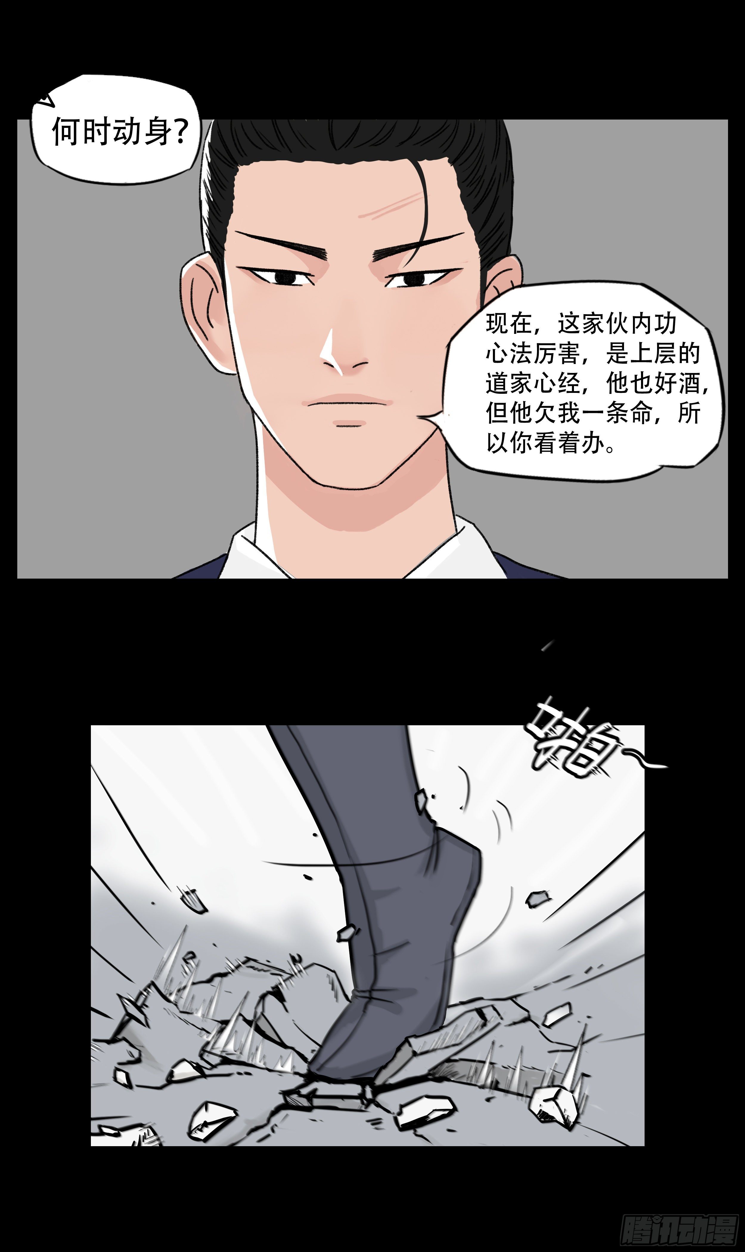 第十一章 开门红12
