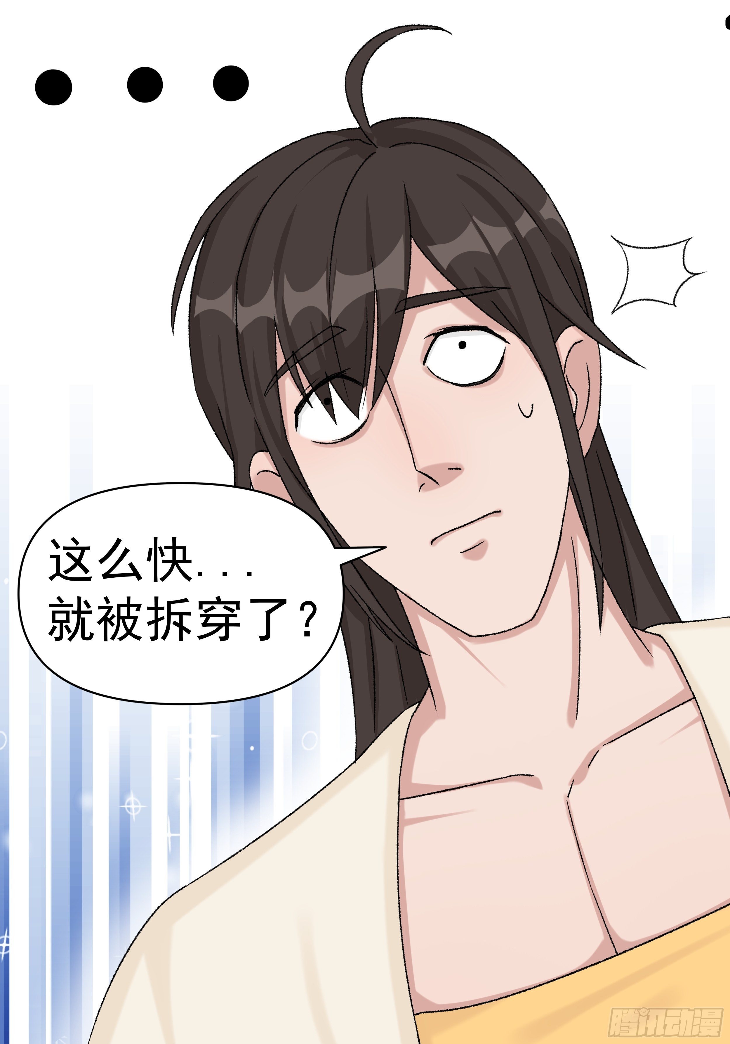 三十八章 易容术34