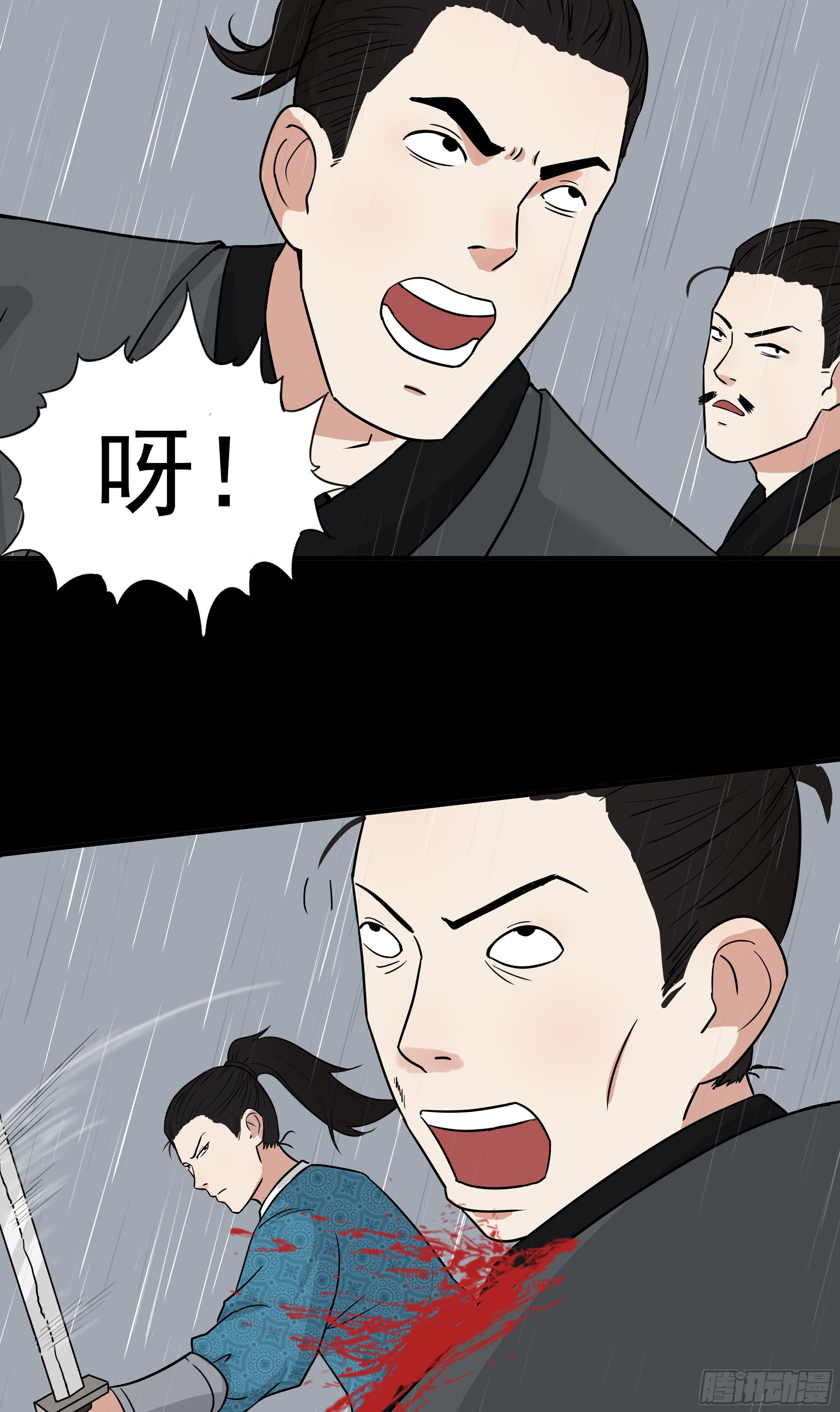 第十九章 夜闯黑虎帮11