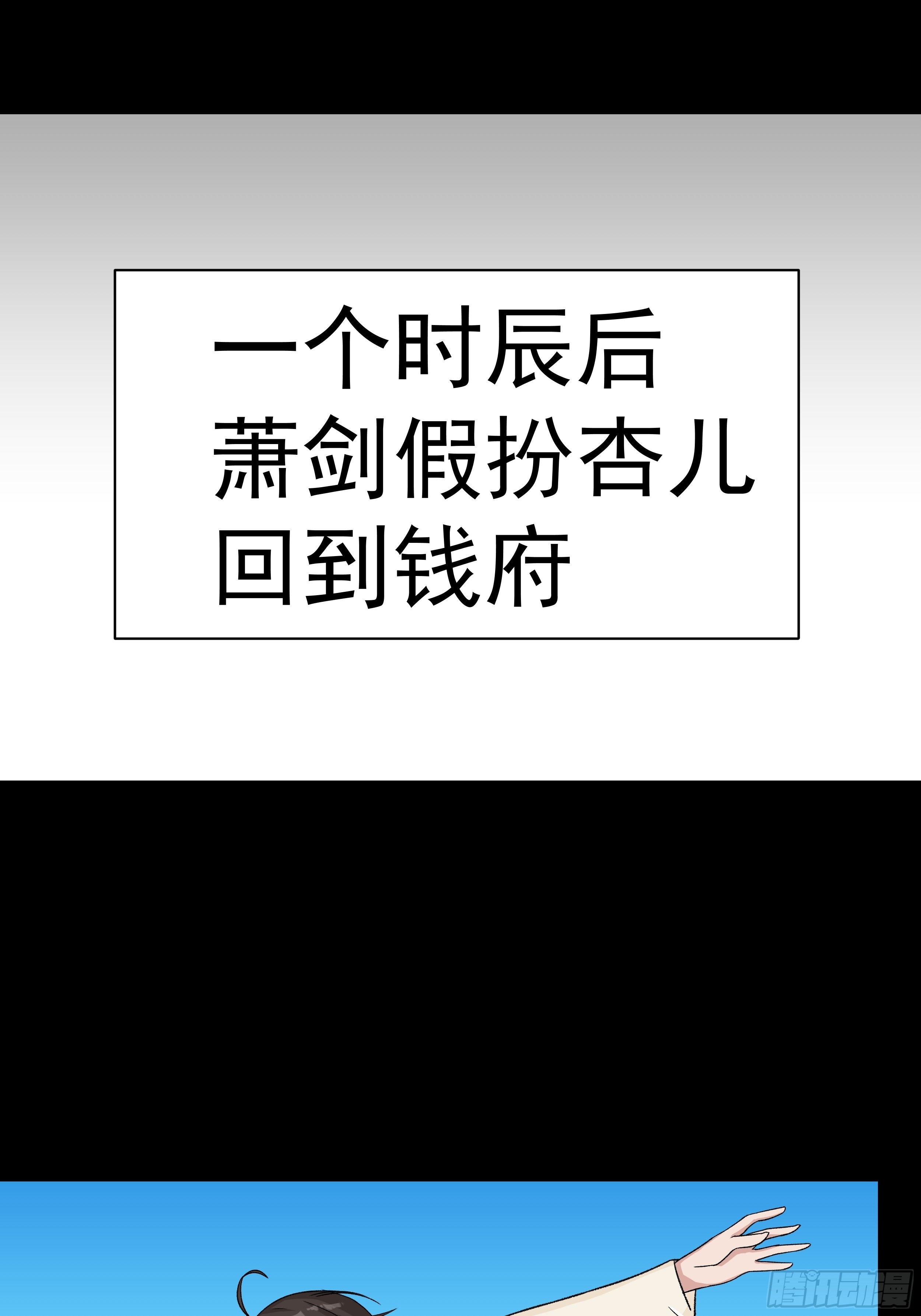 三十八章 易容术10