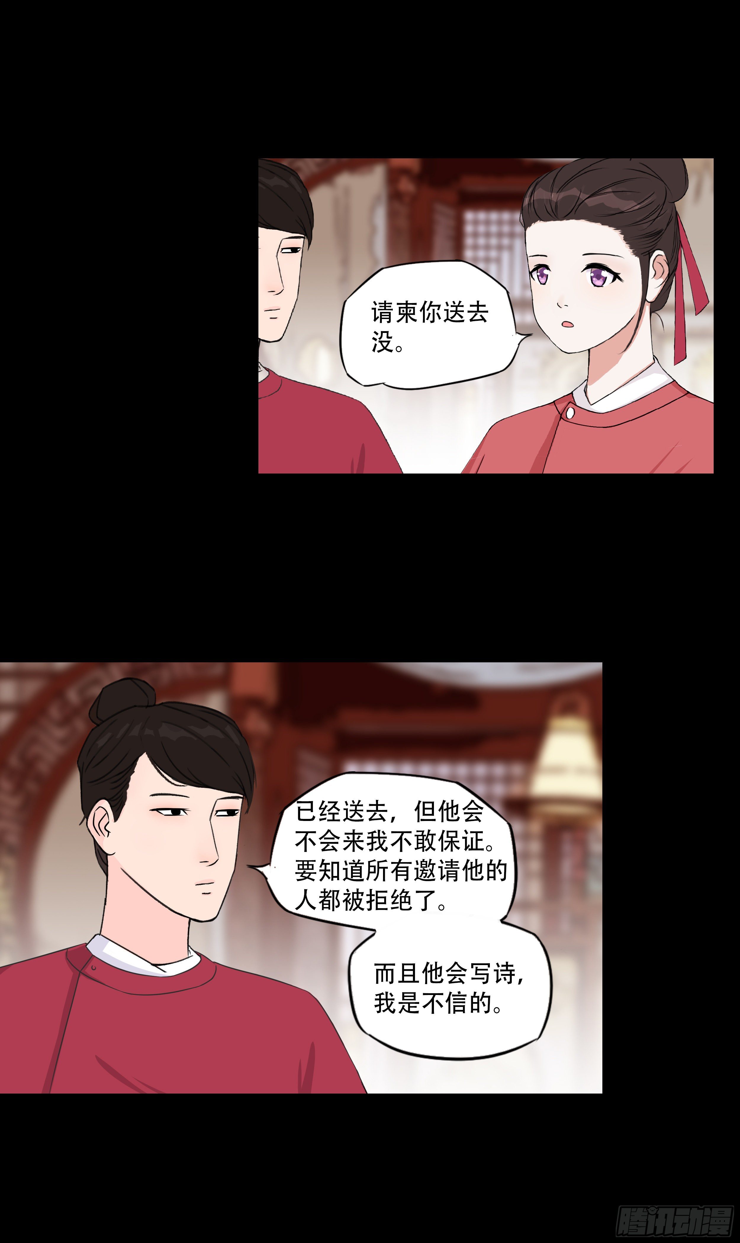 第十章 相知恨晚19