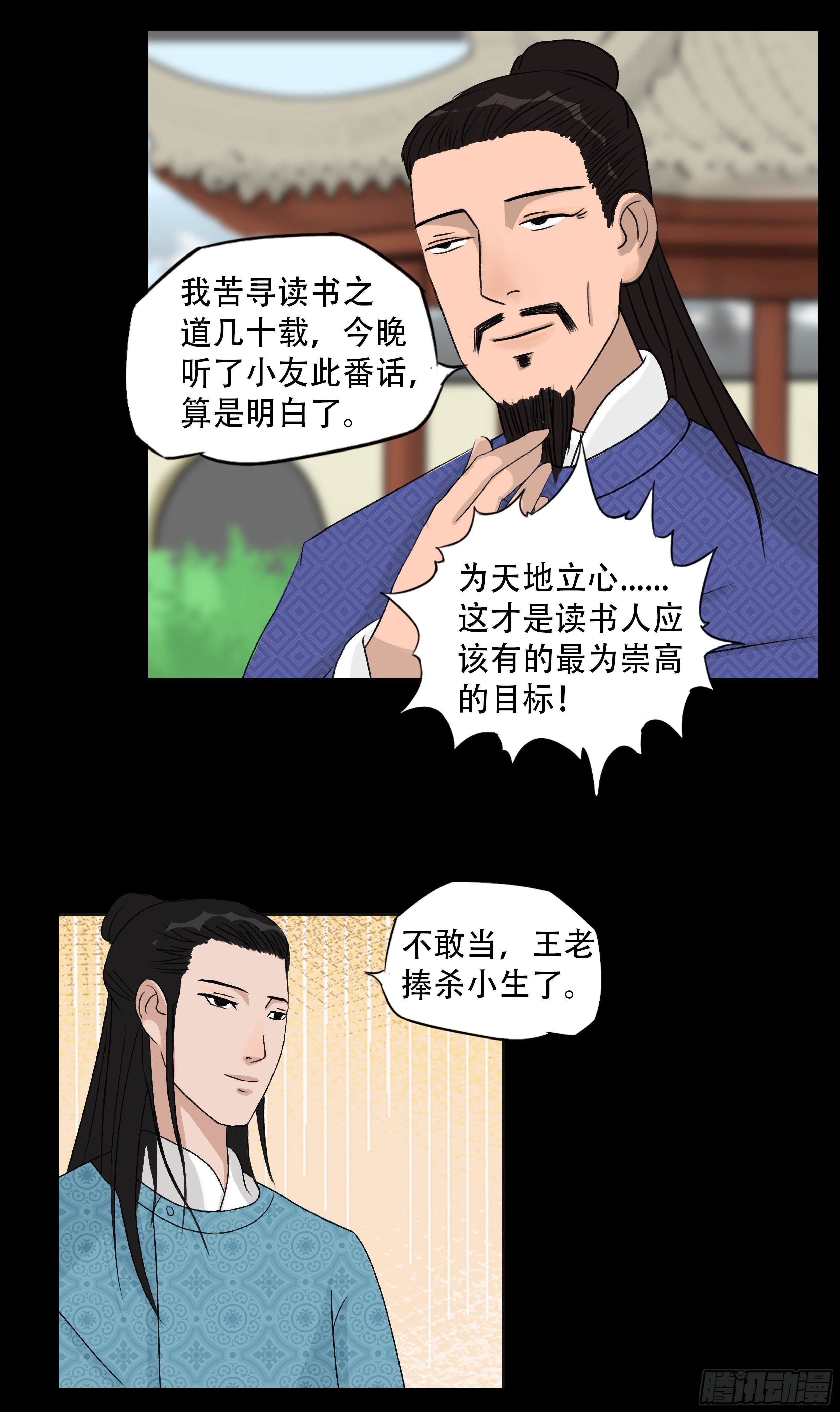 第十章 相知恨晚6