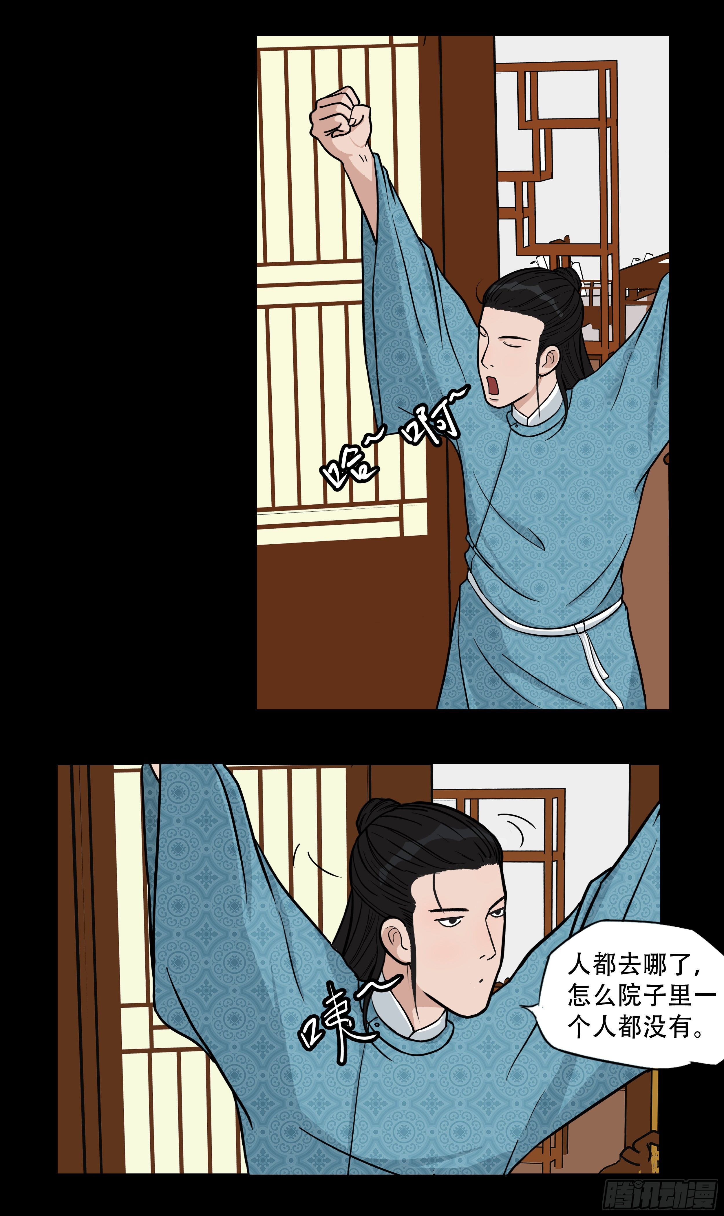 第十一章 开门红7