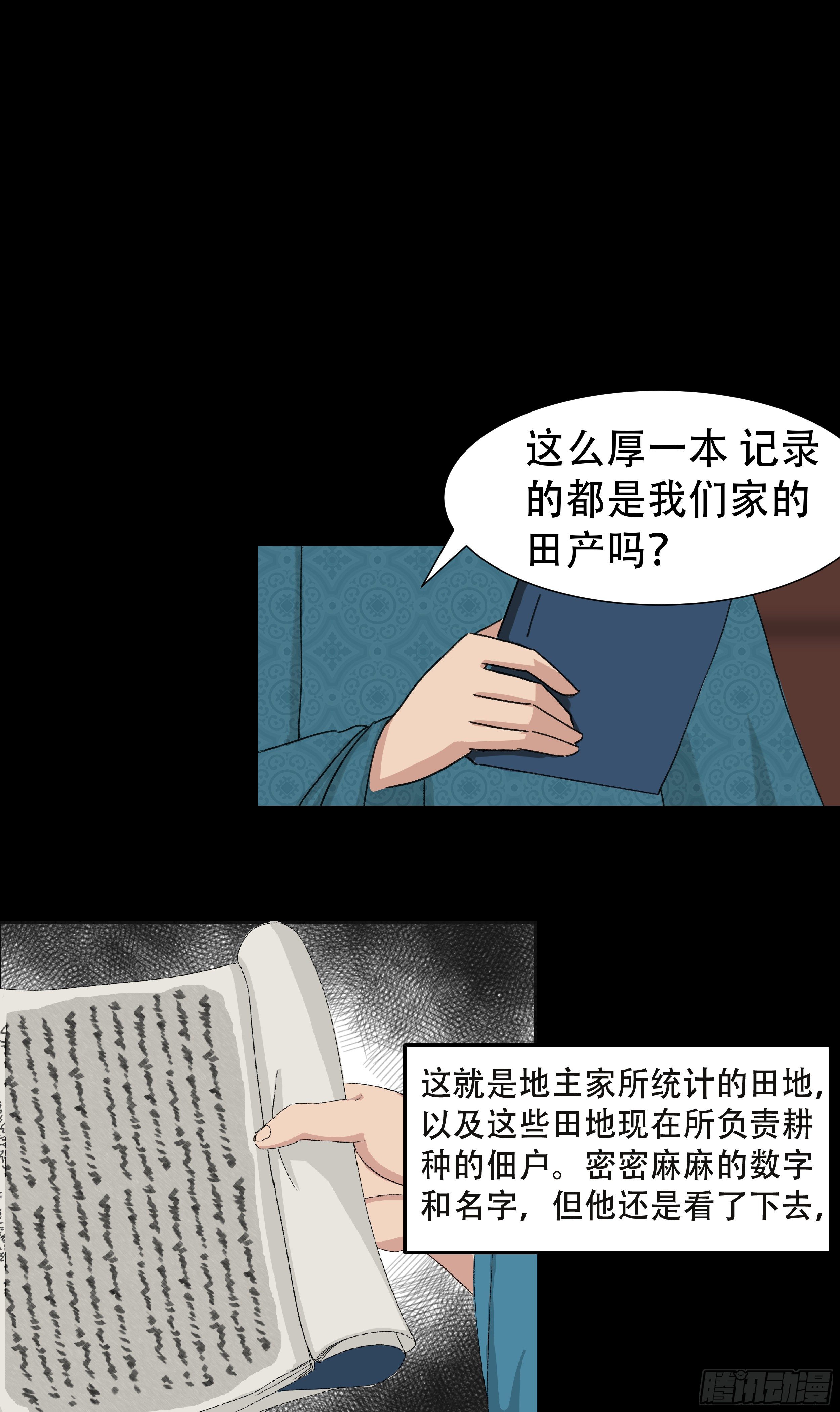 第三章 大宅院1