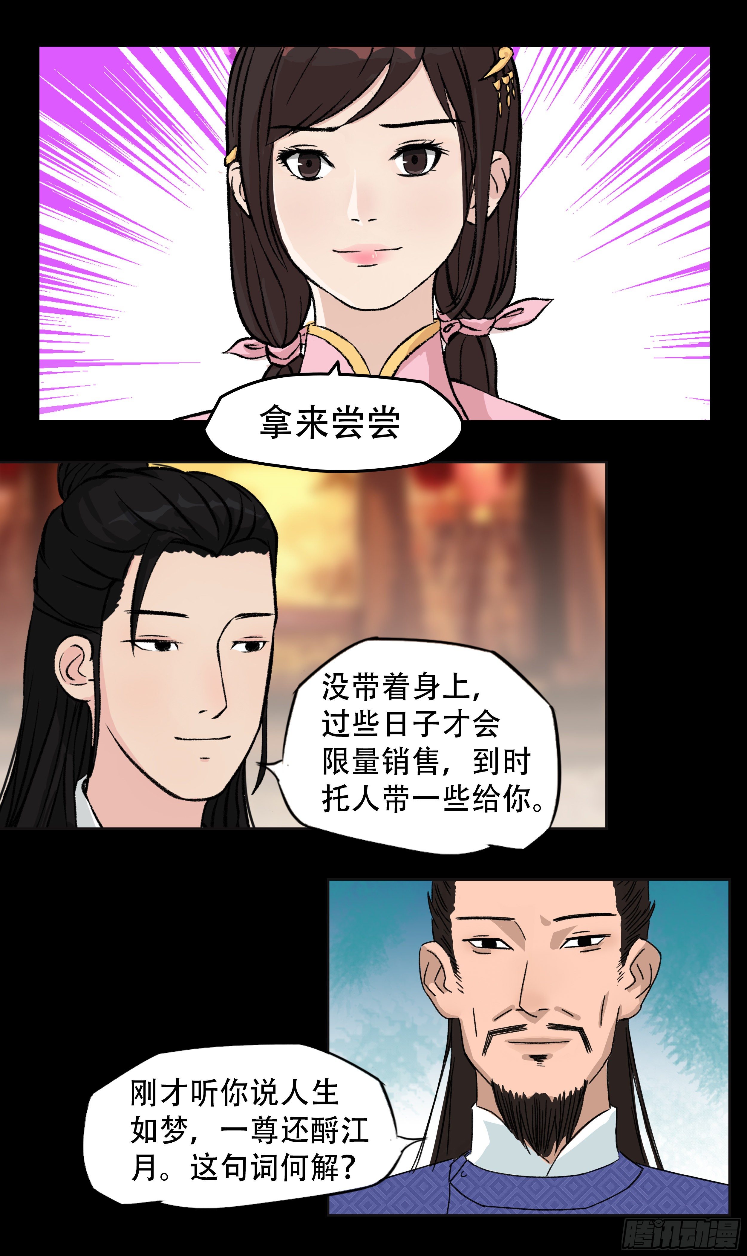 第八章 偶遇3