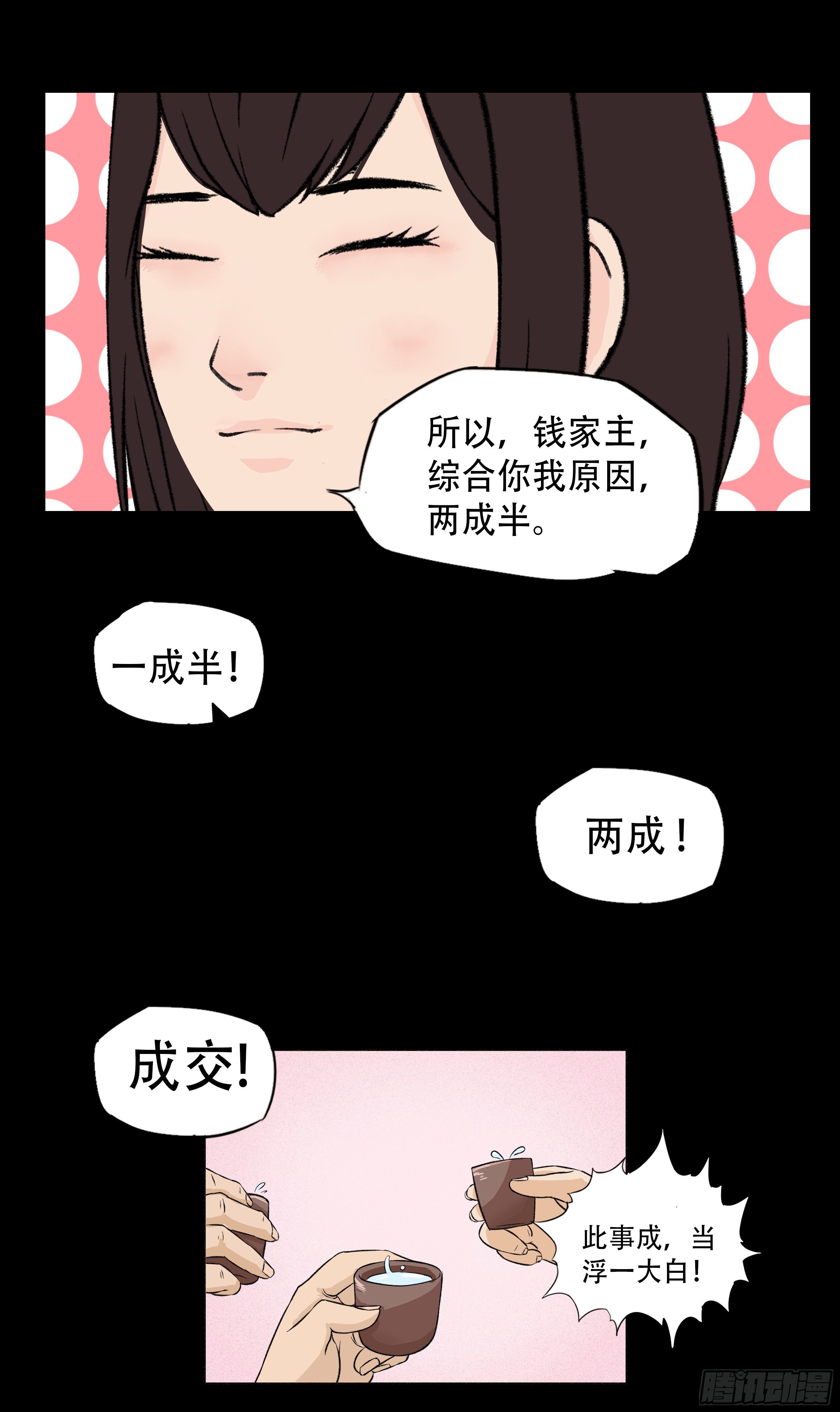 第七章 商榷7