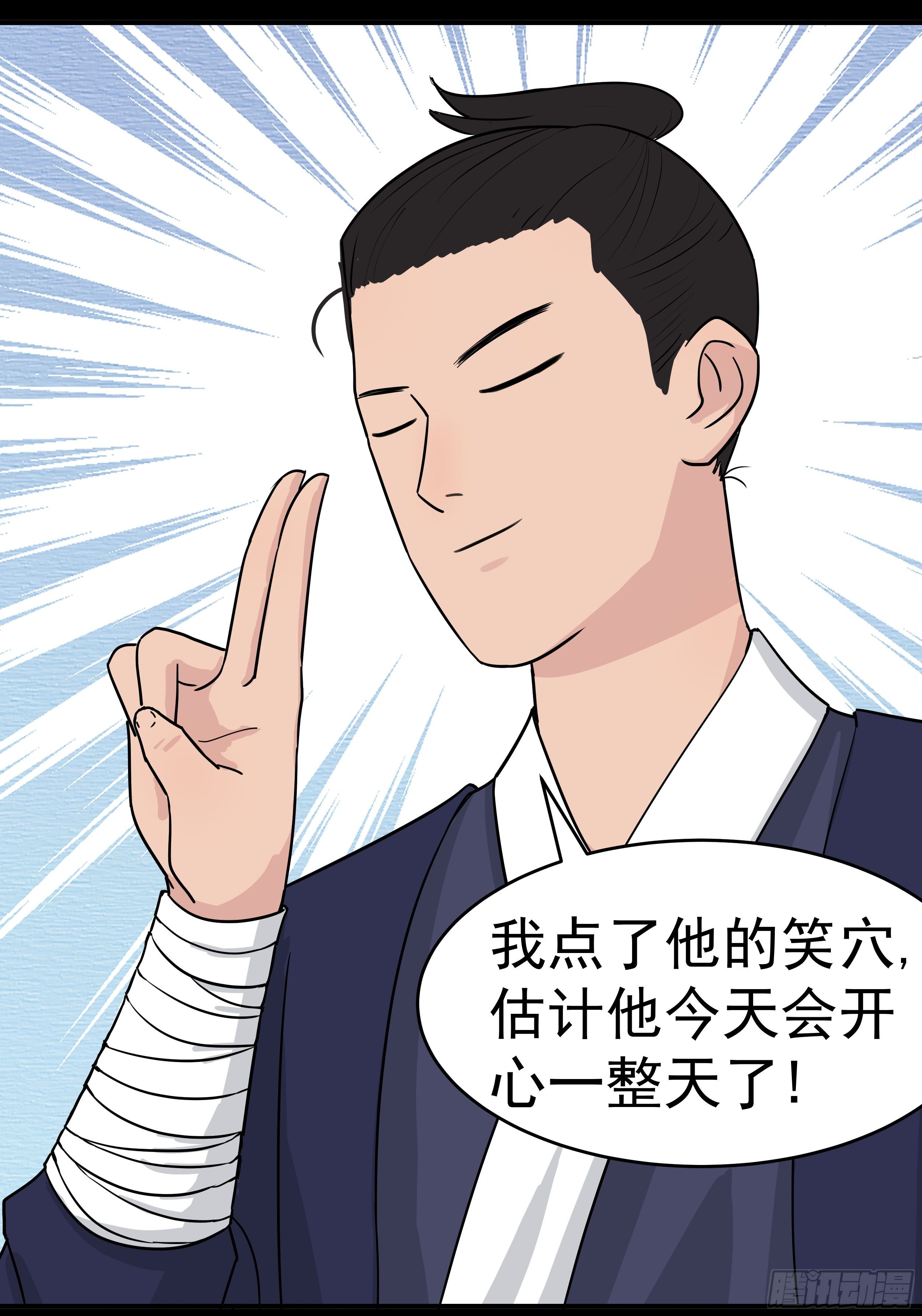 第二十一章 营救13