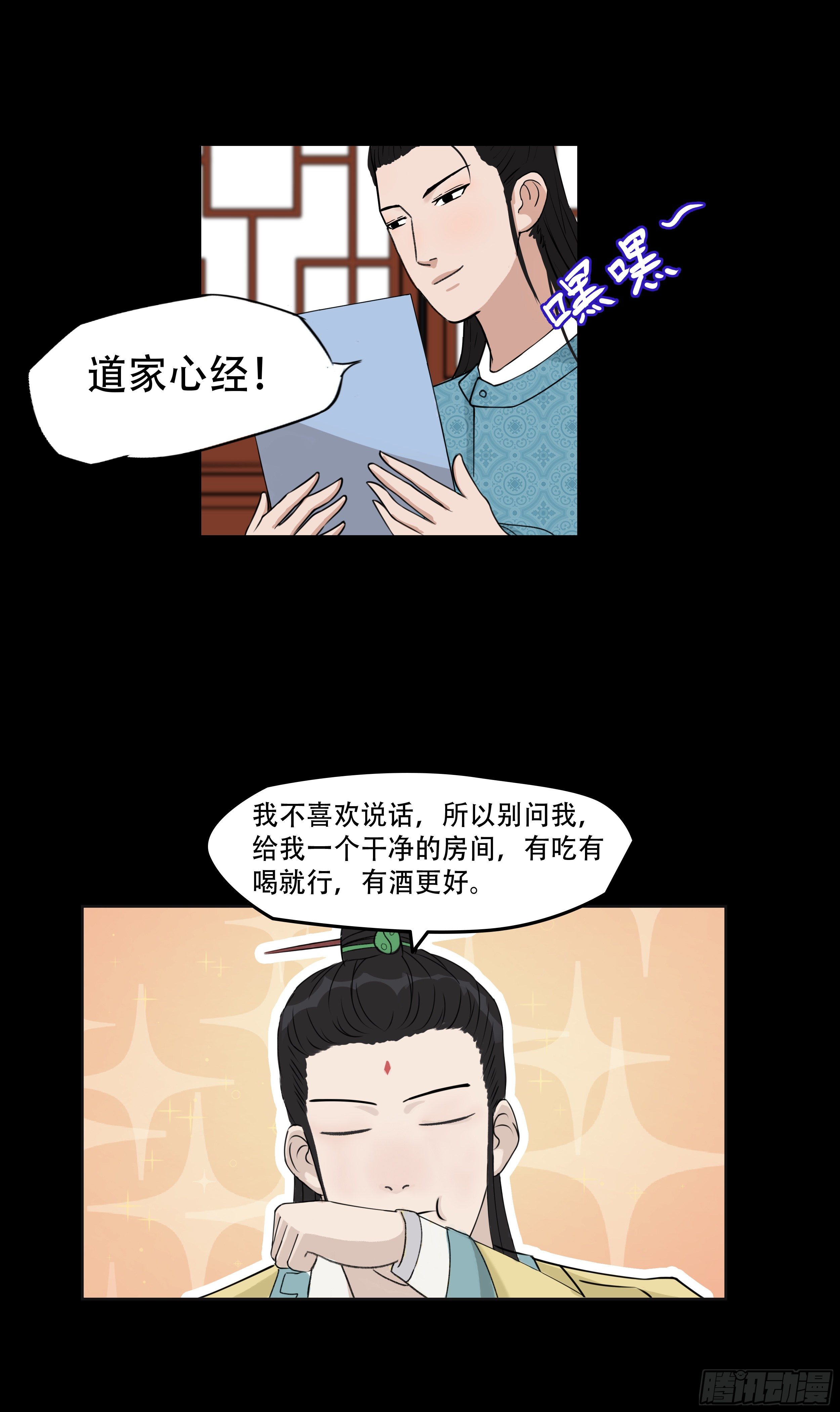 第十一章 开门红17