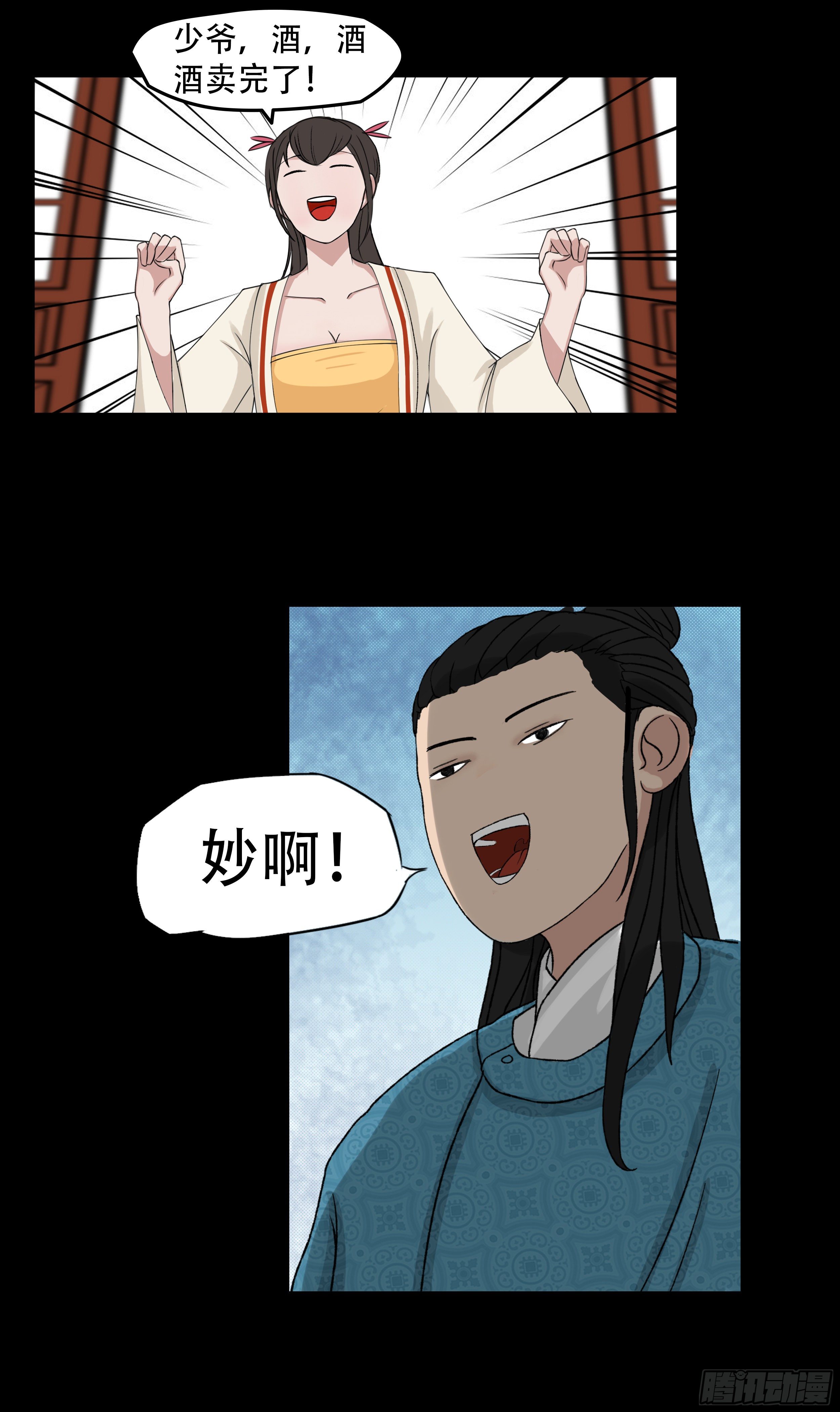 第十一章 开门红19