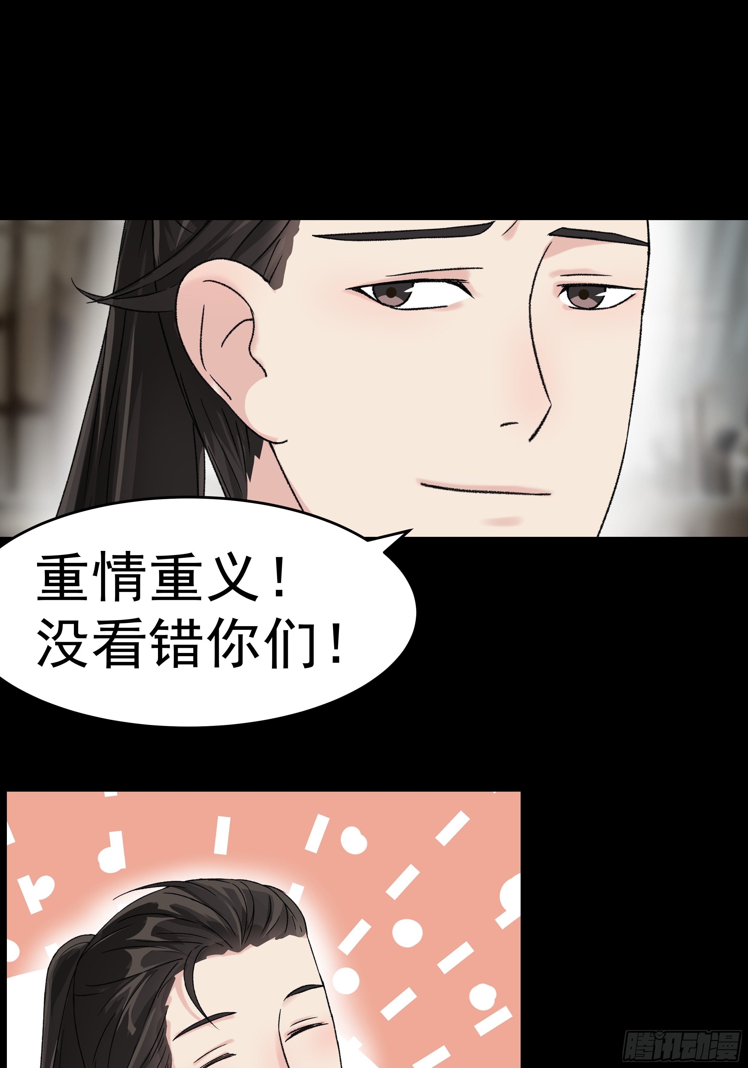第三十六章 百事通3