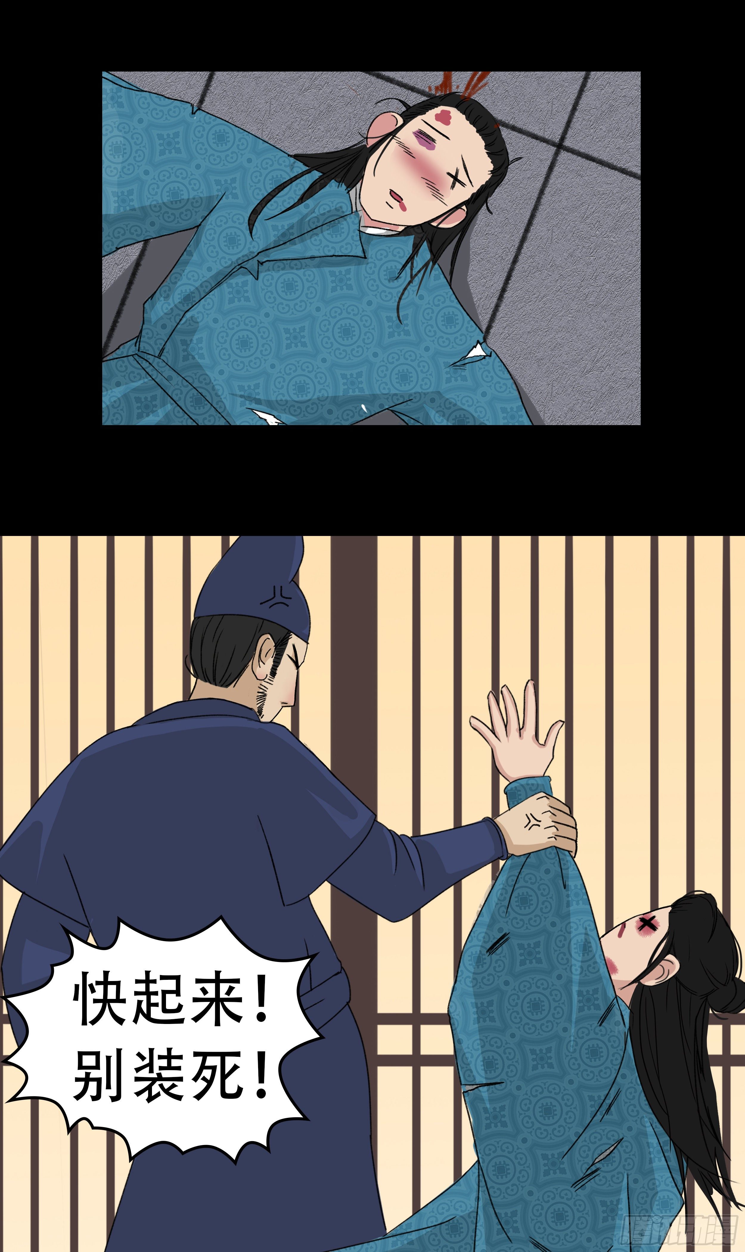 第一章 报应9