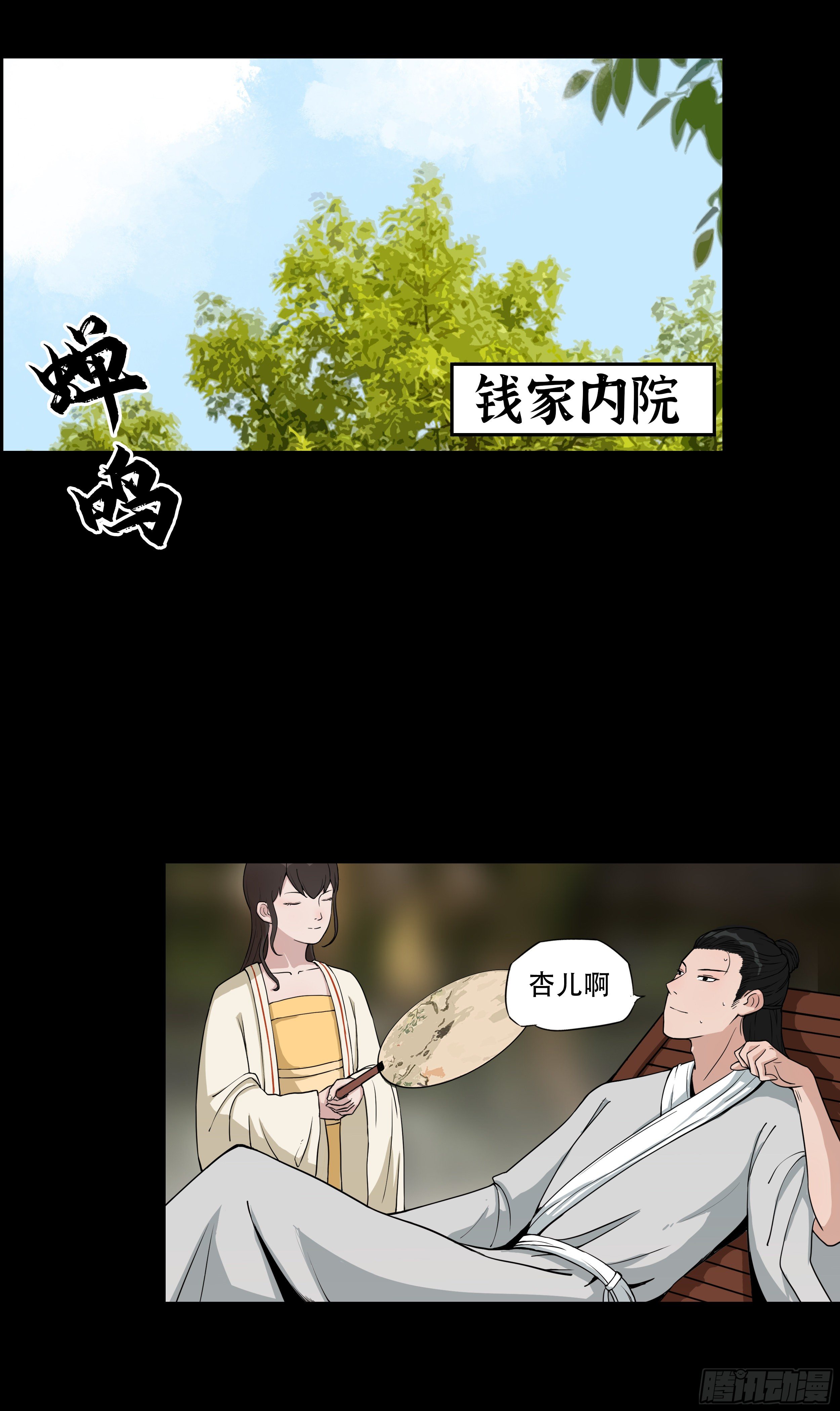 第九章 名声在外5