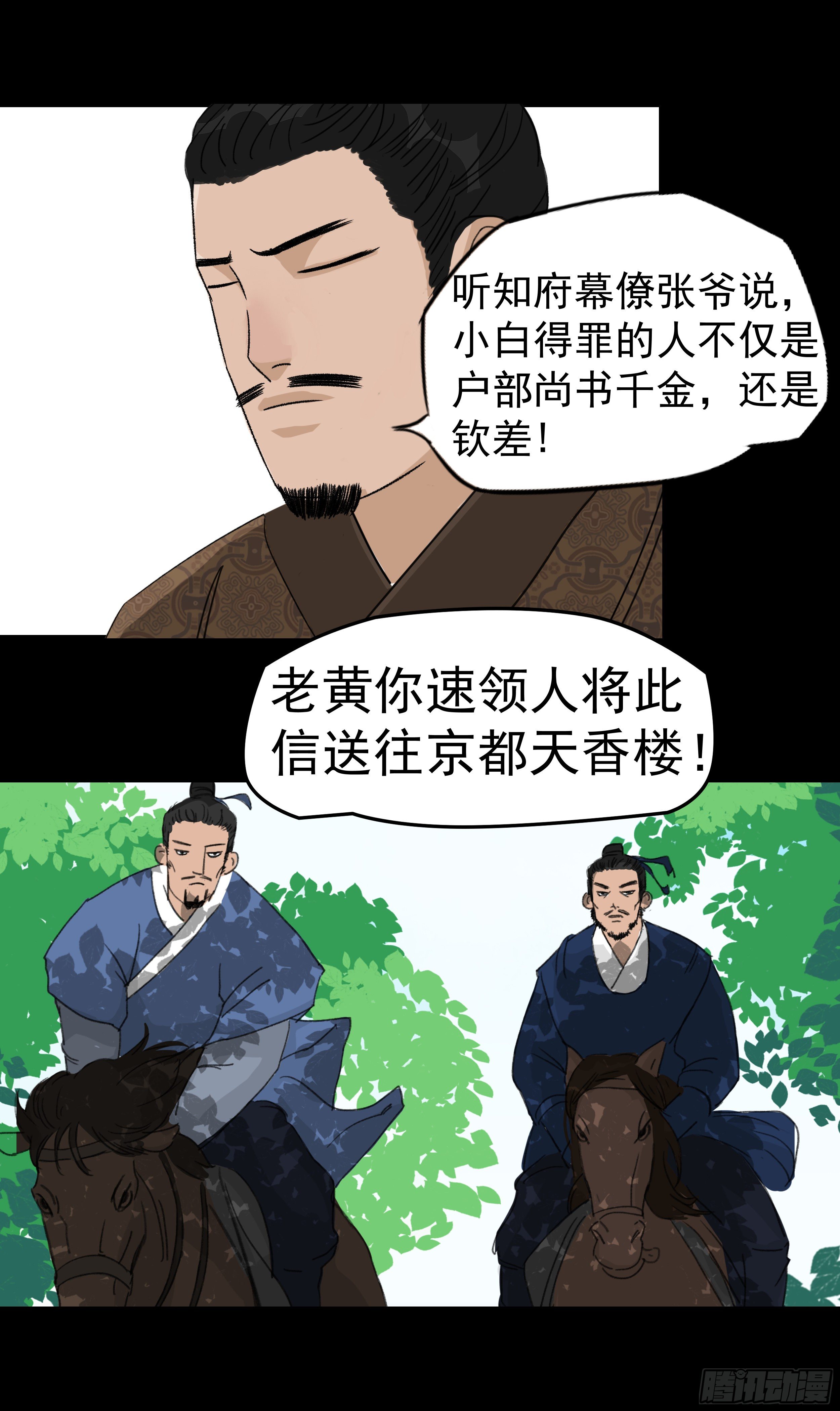 第一章 报应16