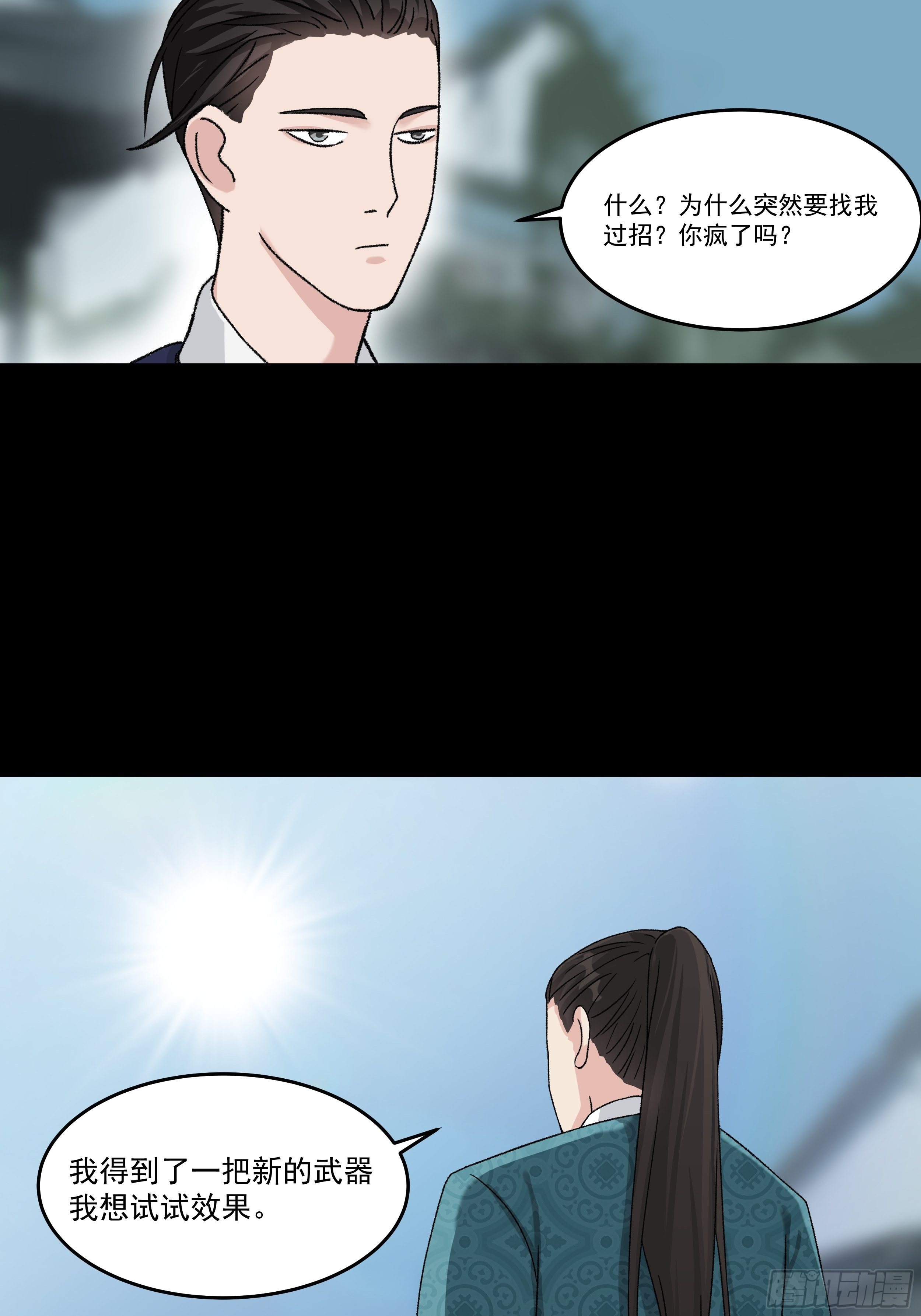 第三十四章 神秘人的礼物31