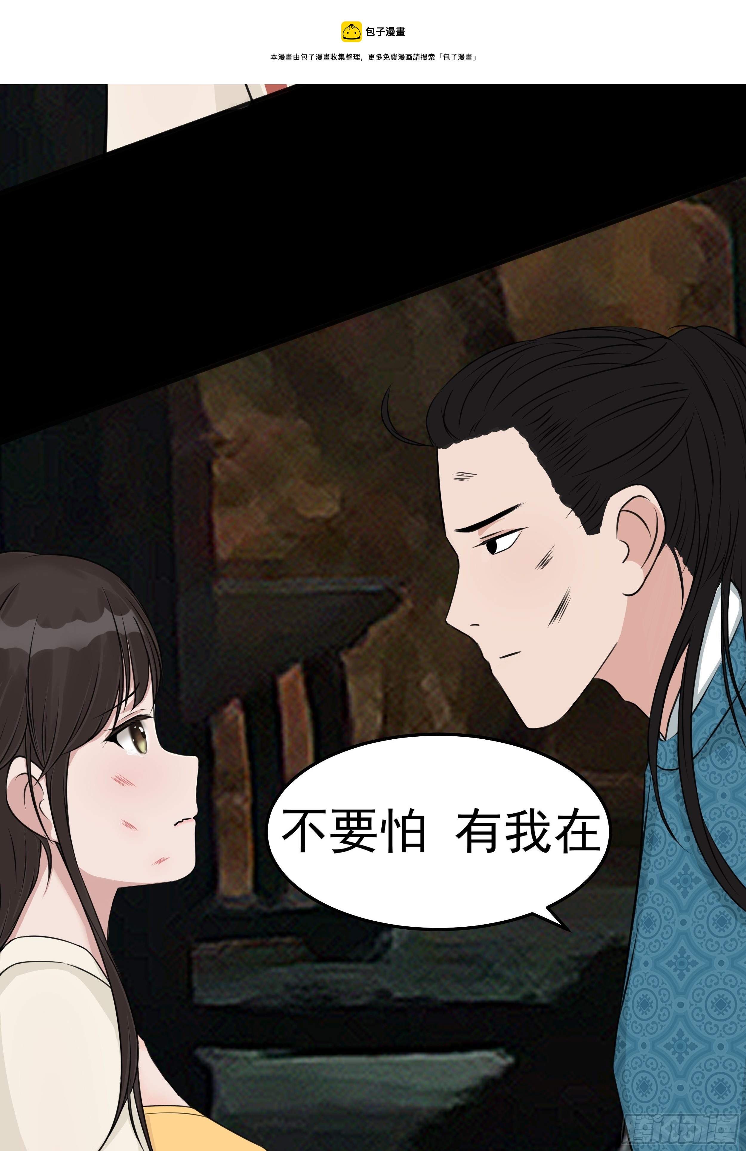第二十一章 营救26