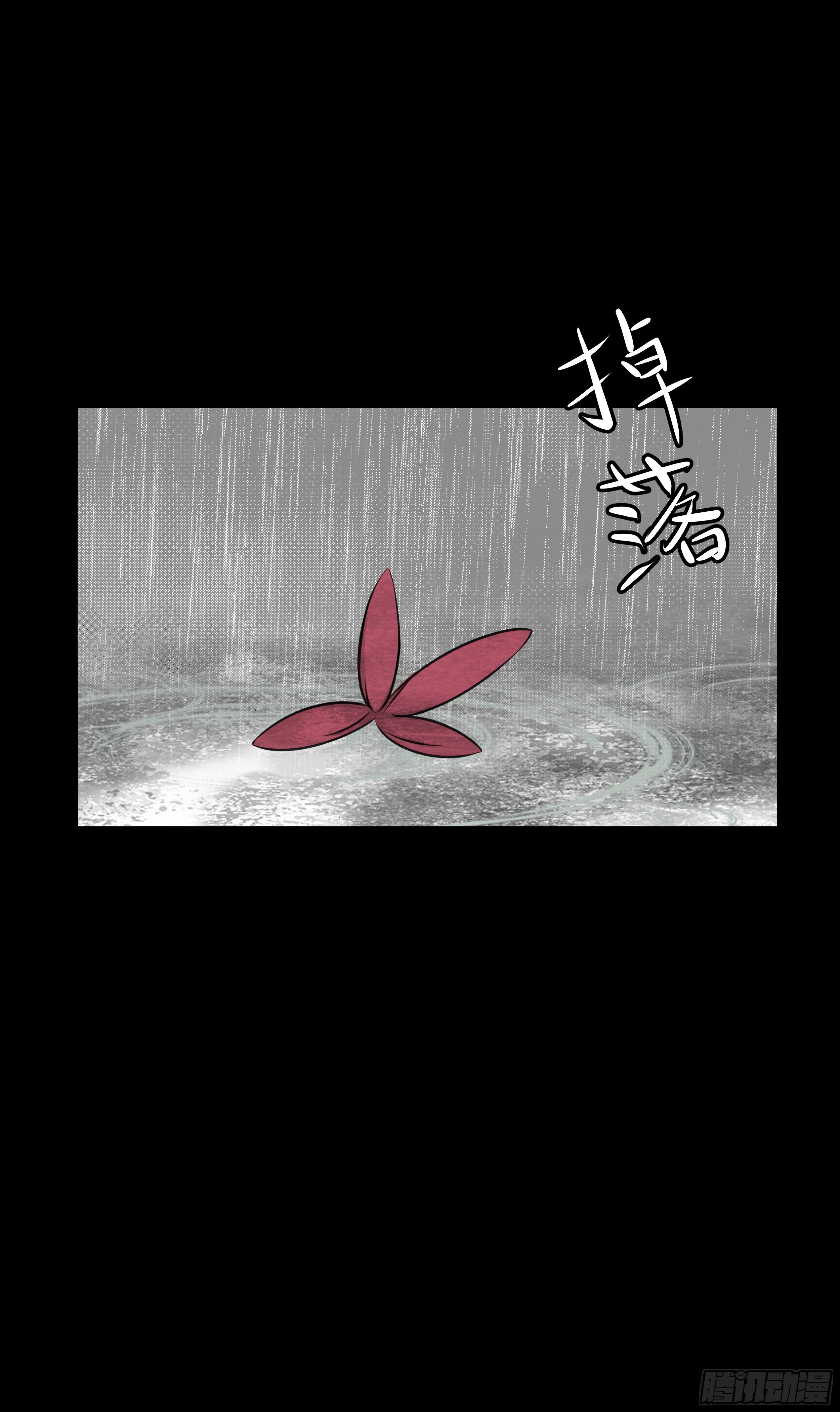 第十七章 危33