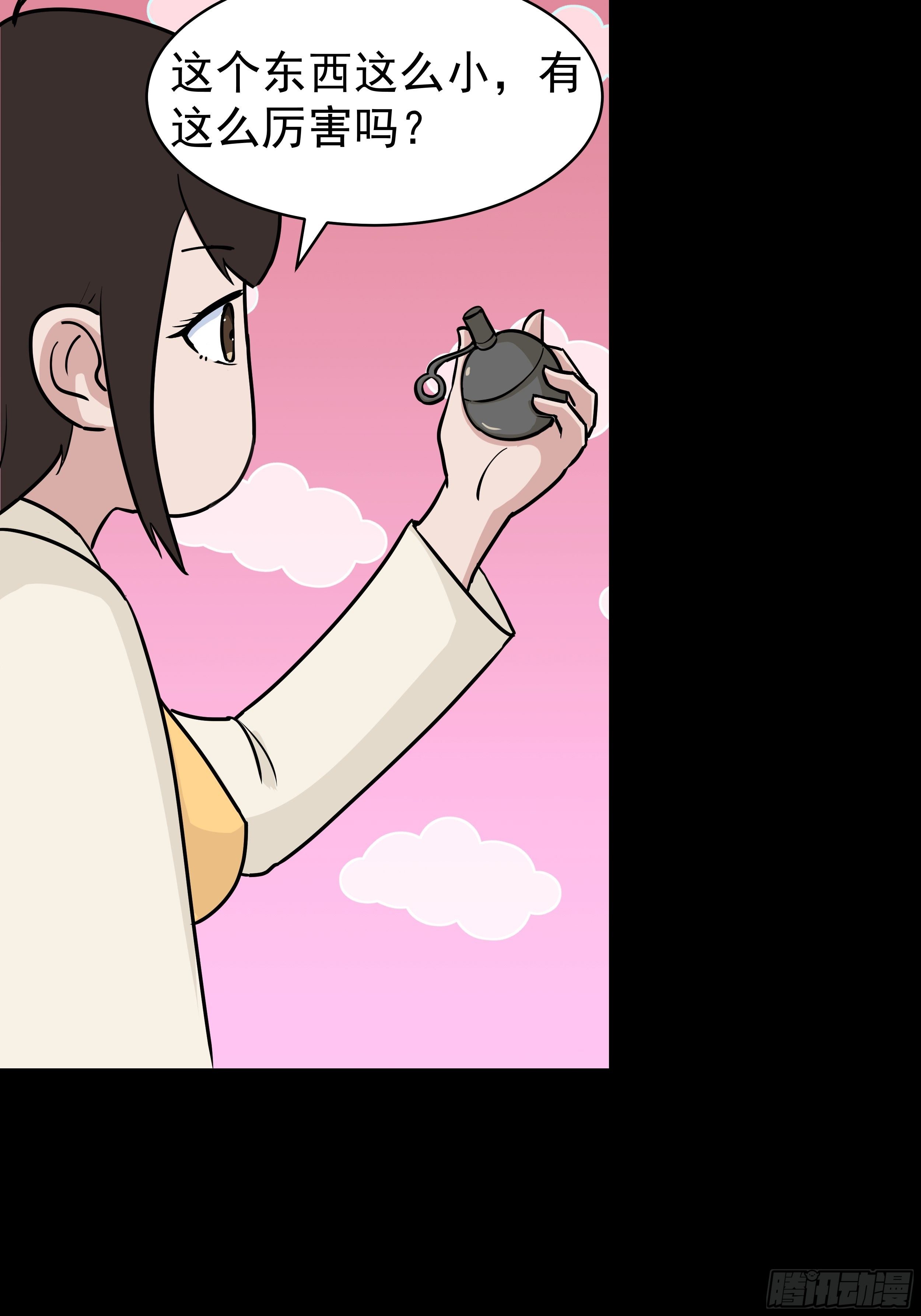 第二十六章 有惊无险2
