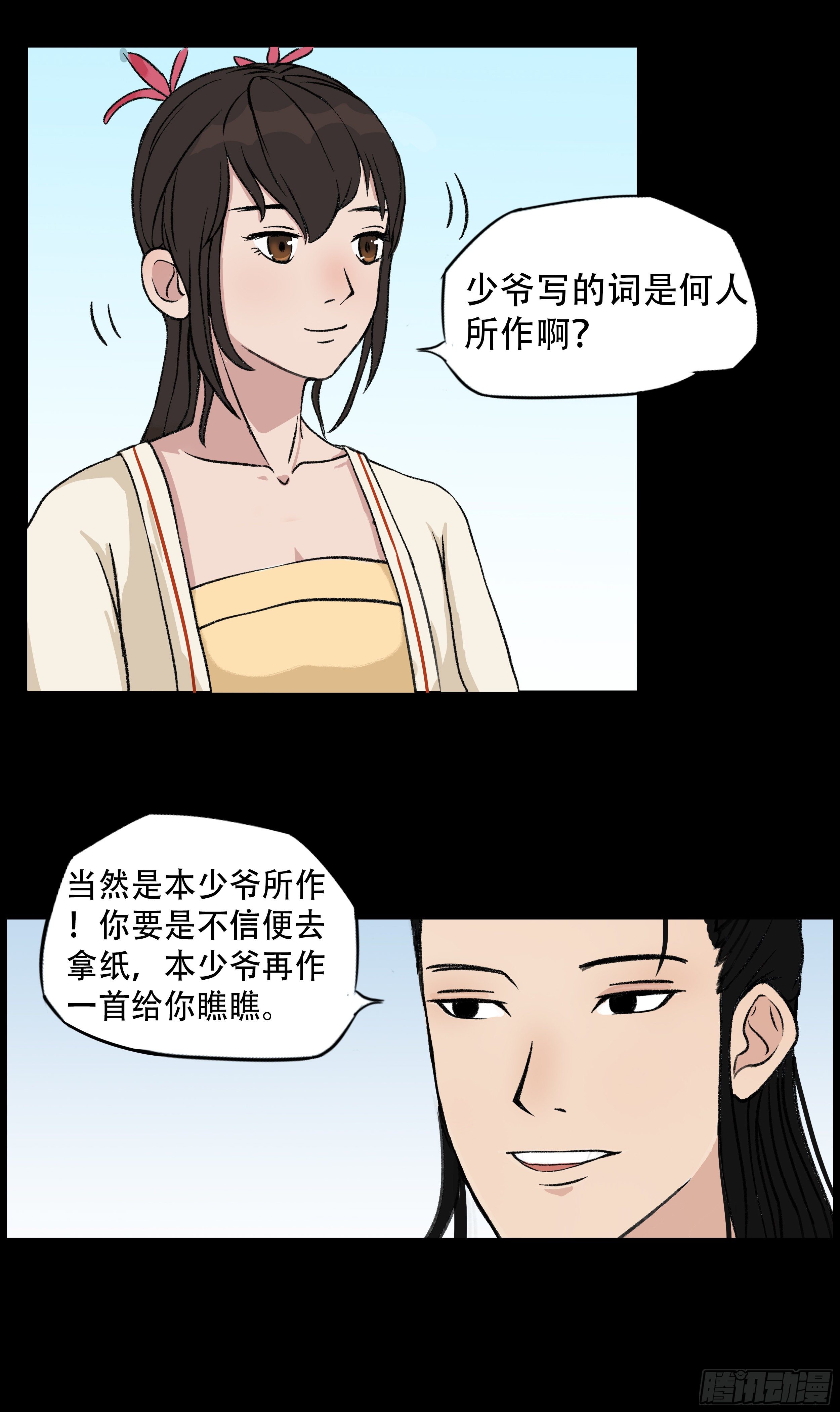 第五章 品鉴8
