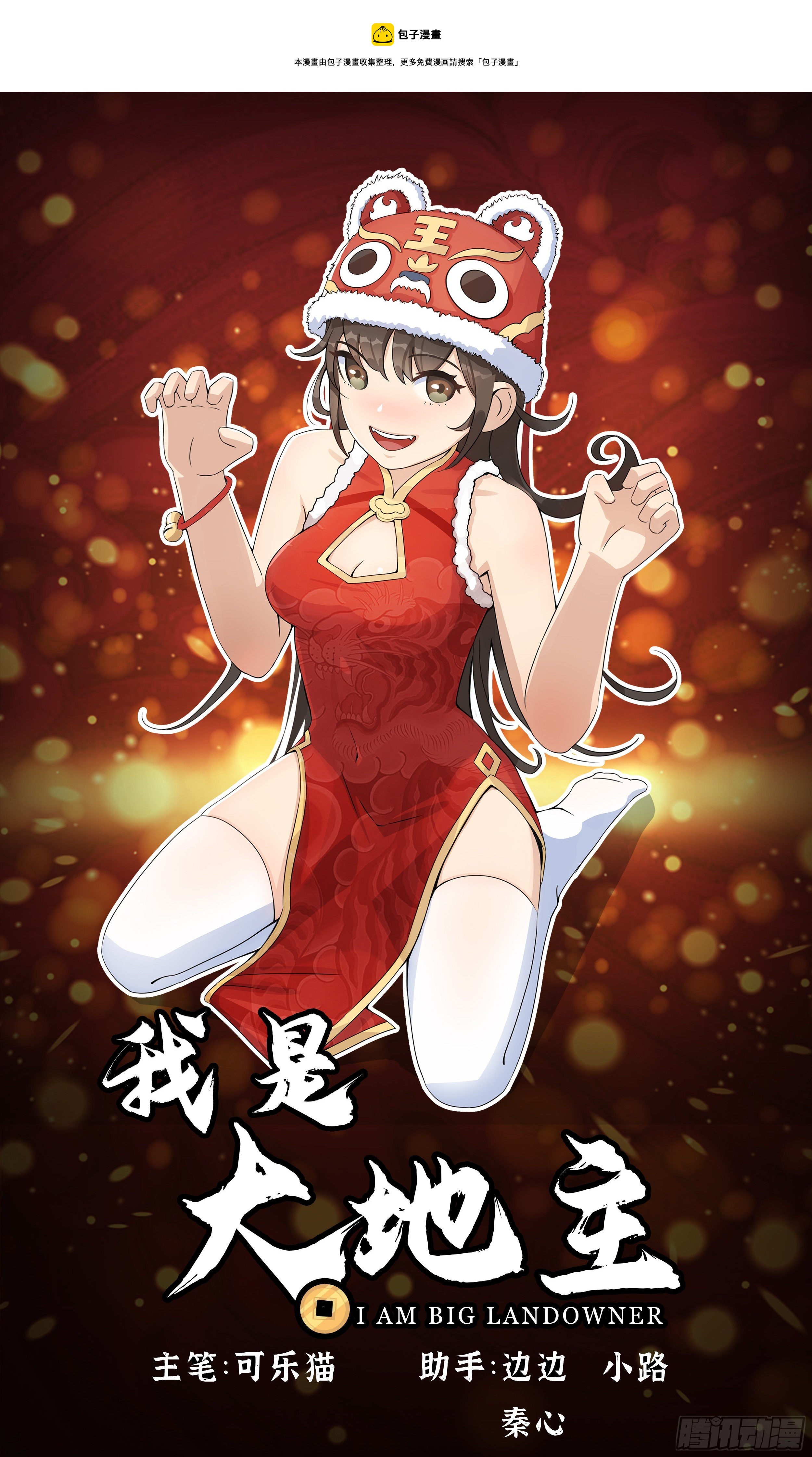 第二十八章 灯会0