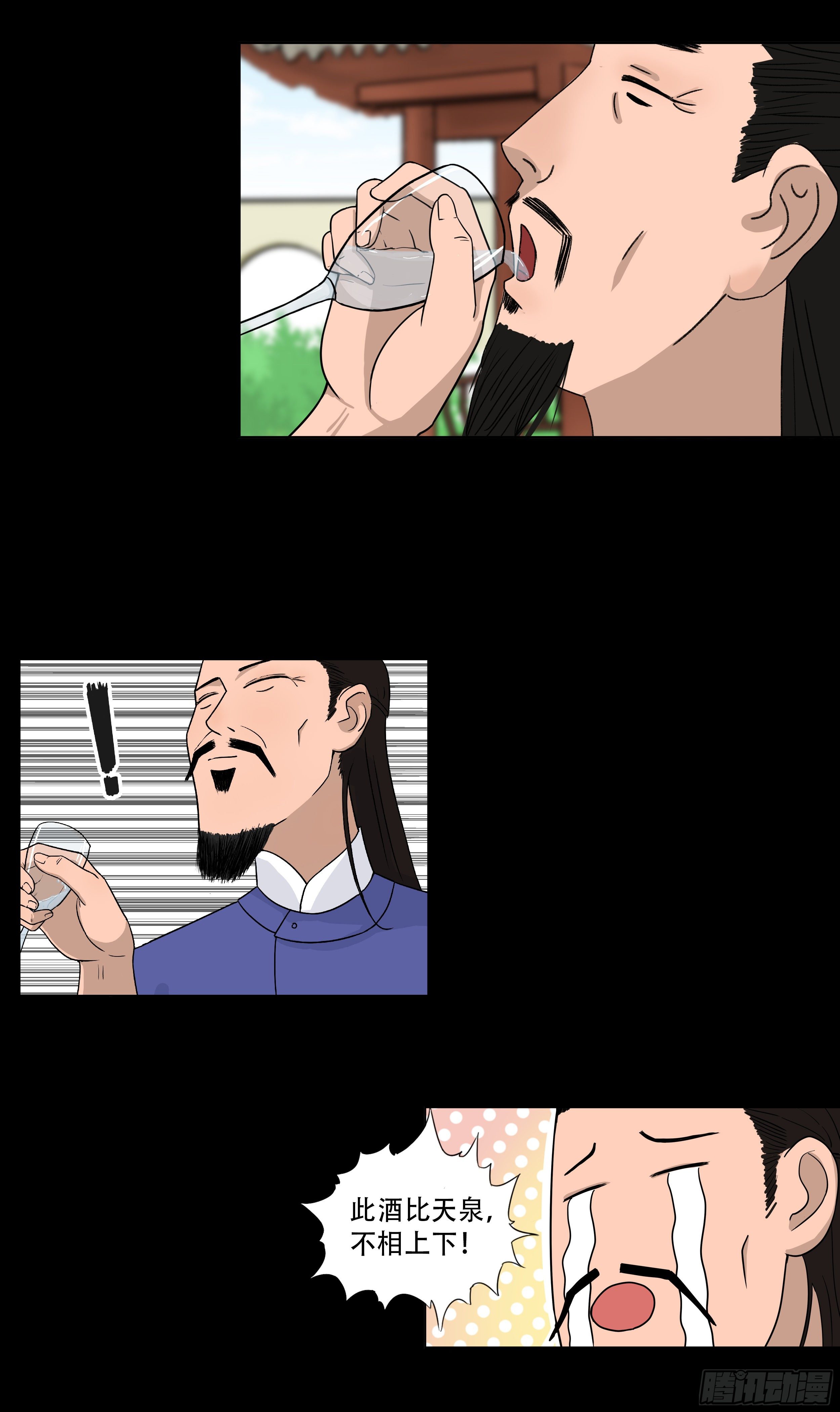 第十章 相知恨晚1