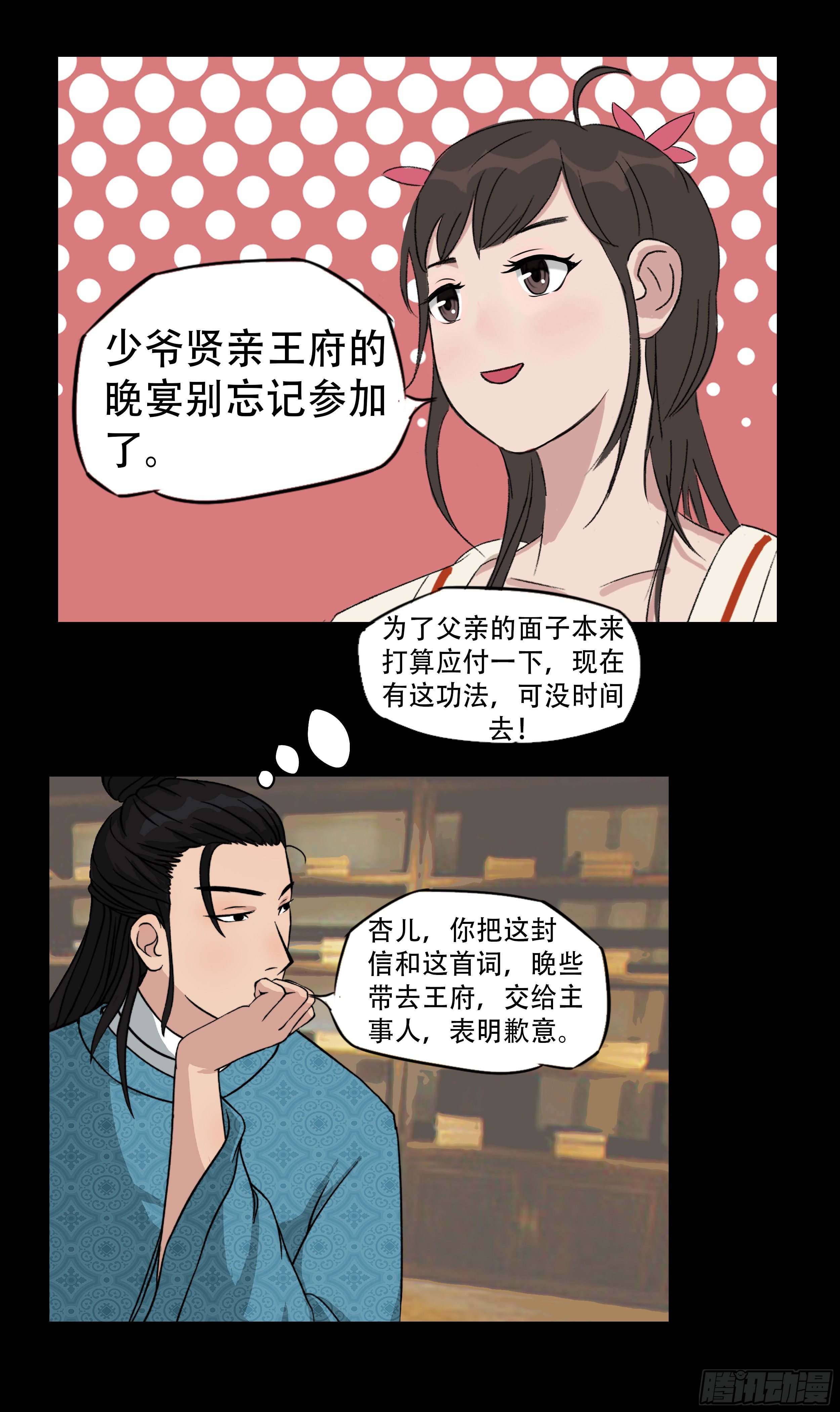 第十一章 开门红20