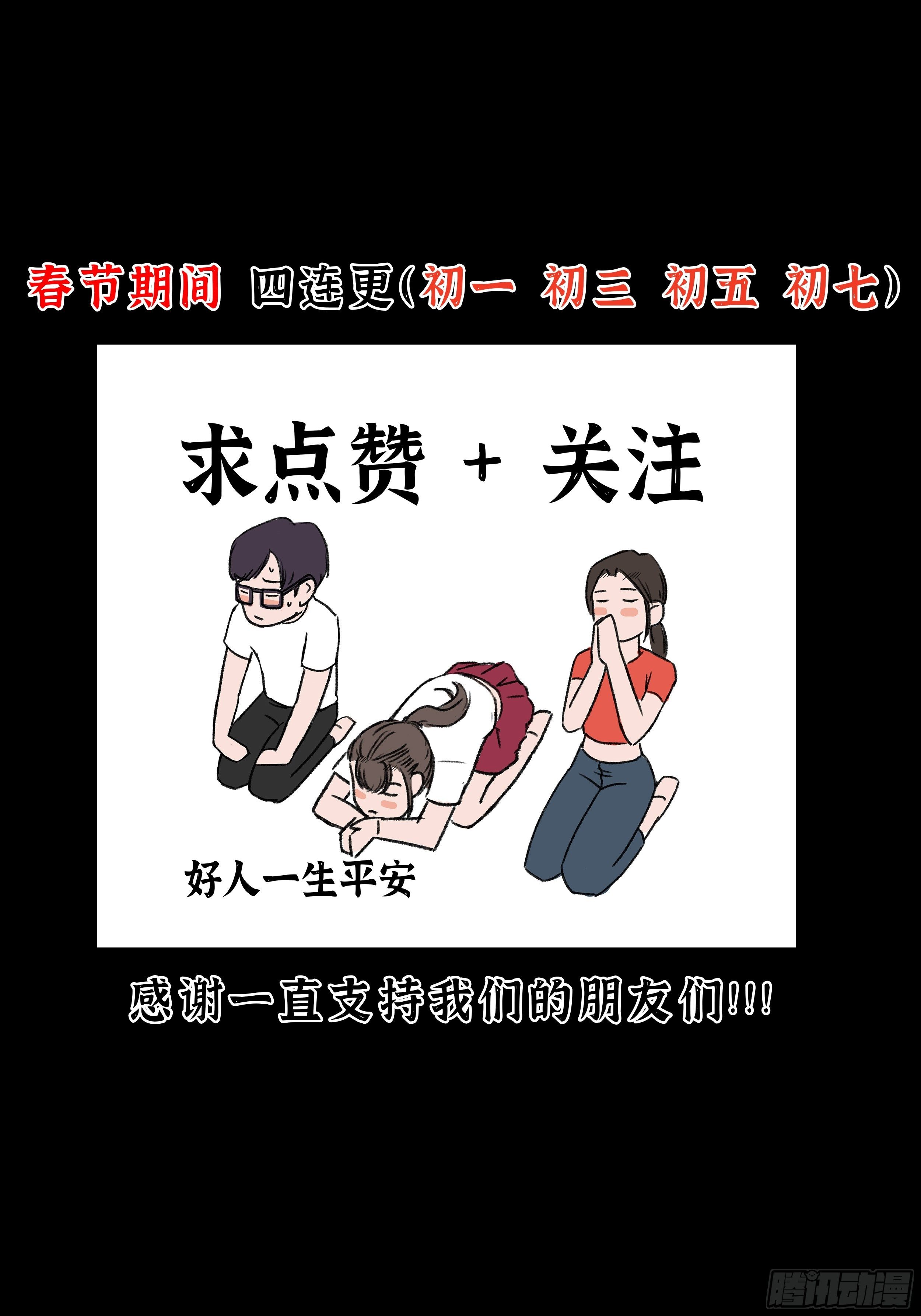 第二十五章 愚蠢的敌人39