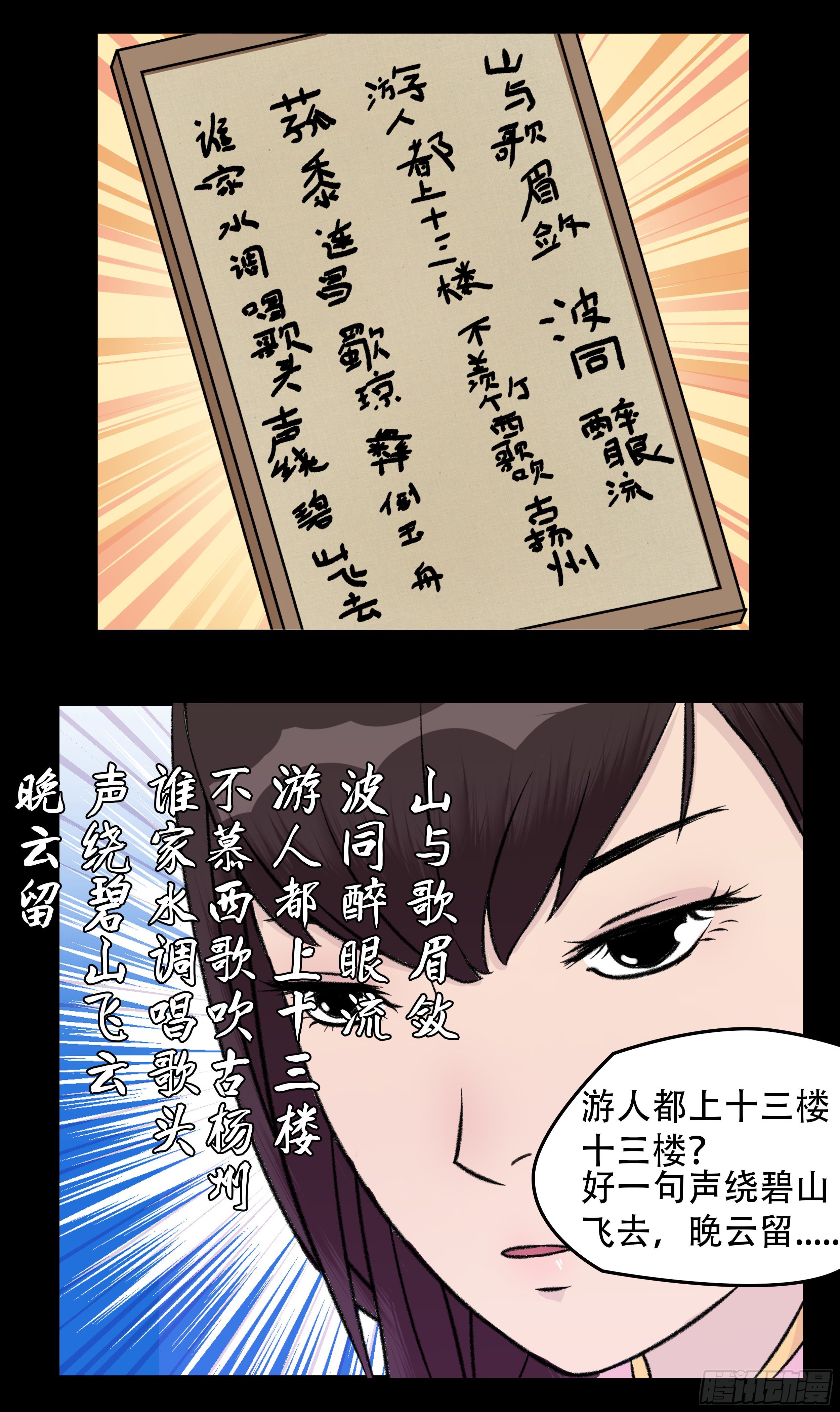 第六章 初遇7
