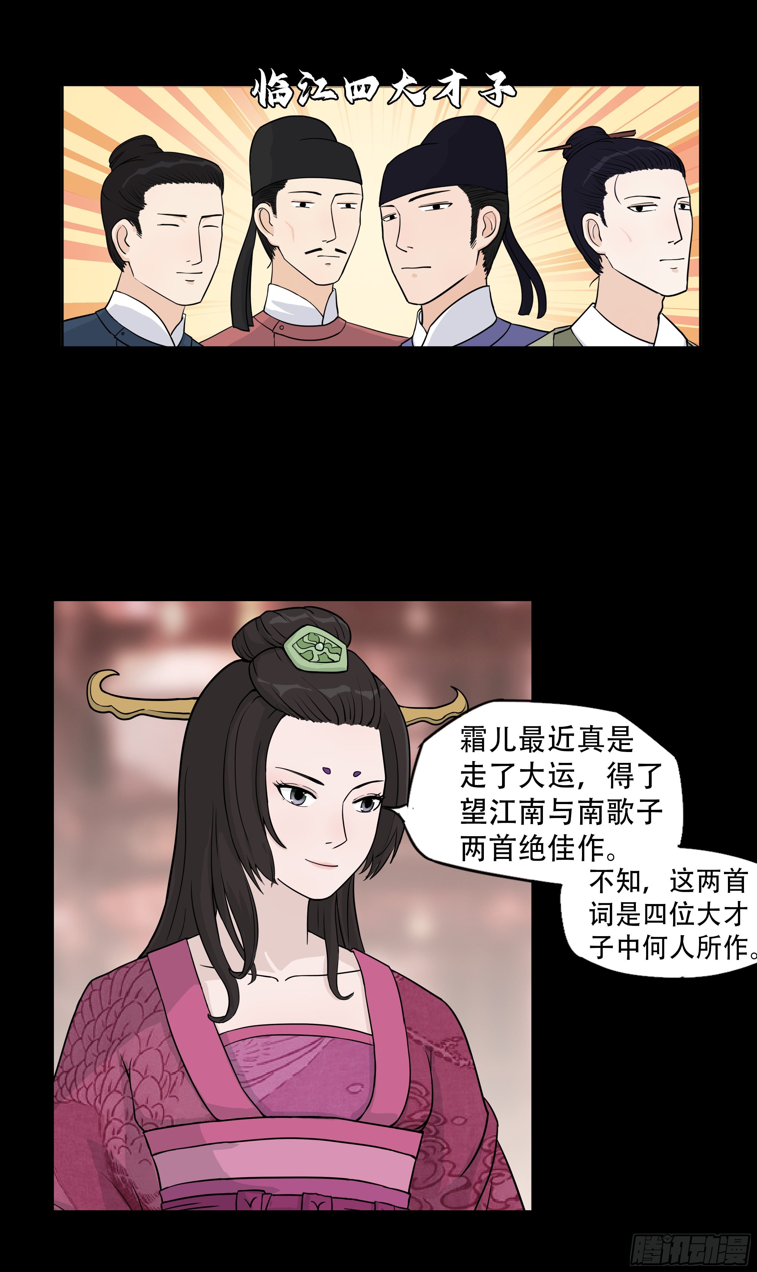 第九章 名声在外9