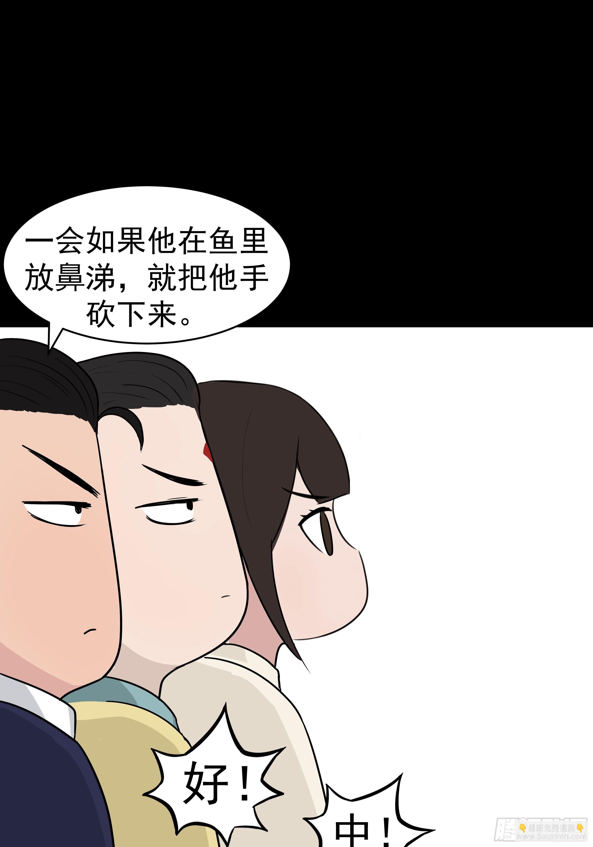 第二十四章 BT烤鱼25