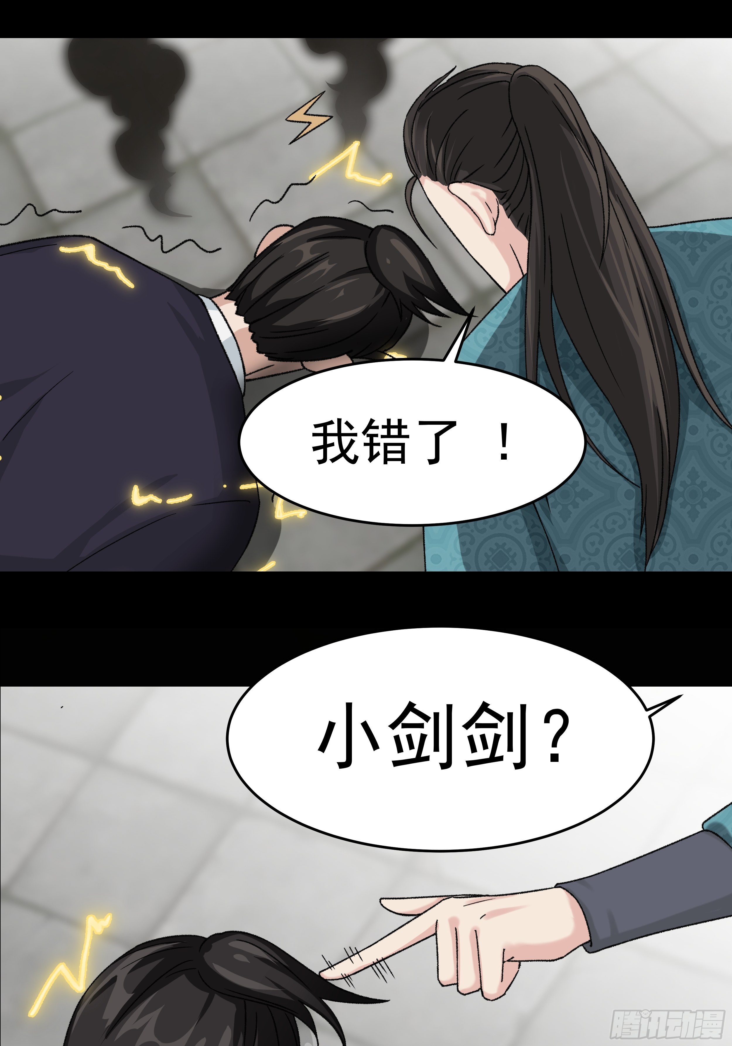 第三十五章 靠谱的伙伴3