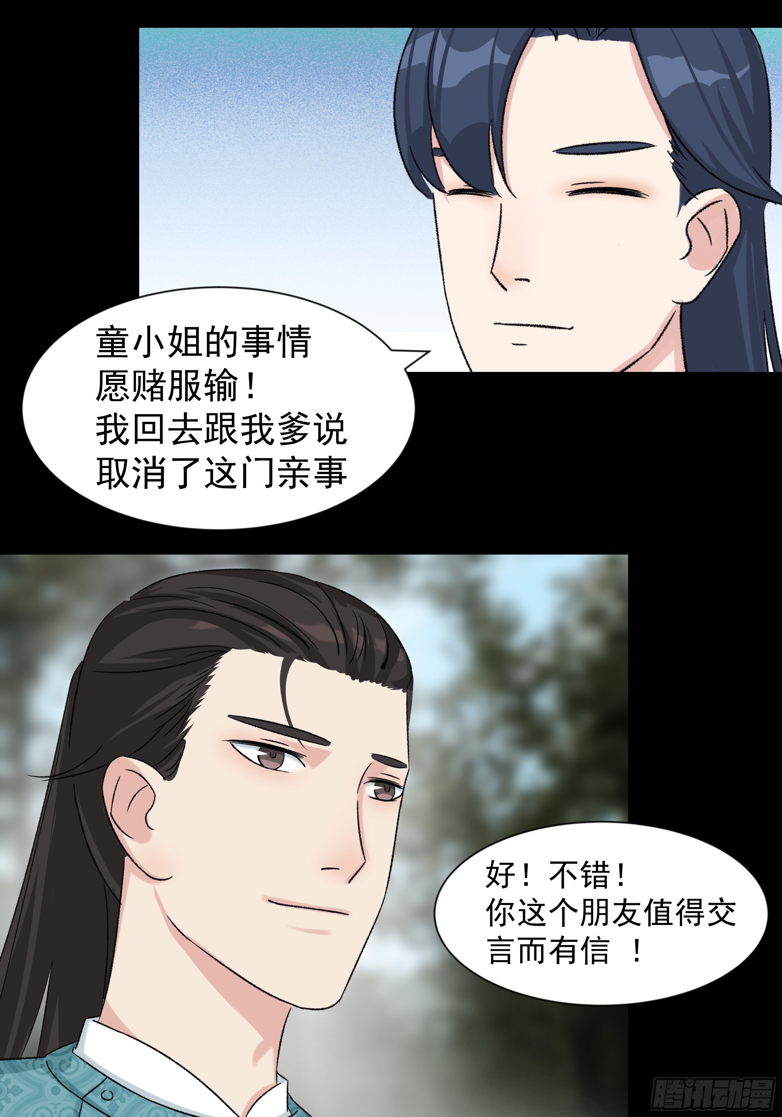 第三十二章 真心人22