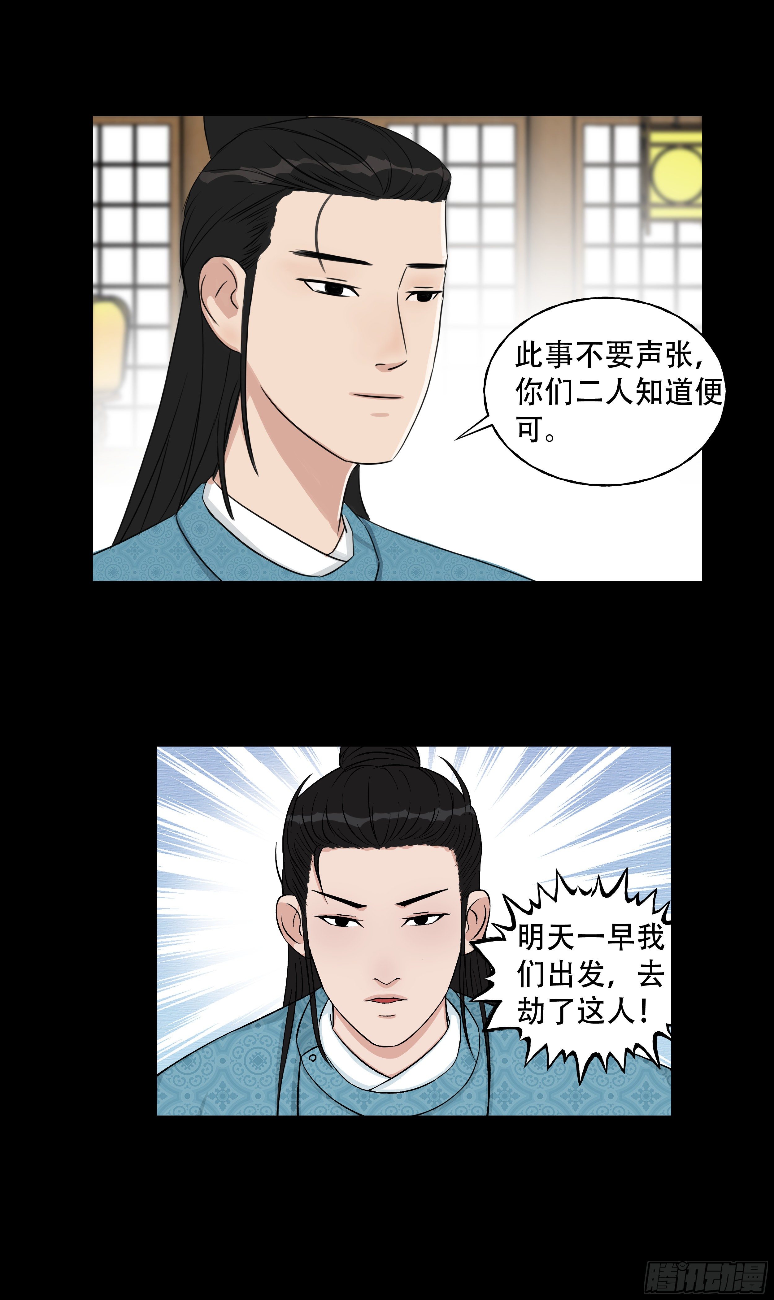 十四章 做局3