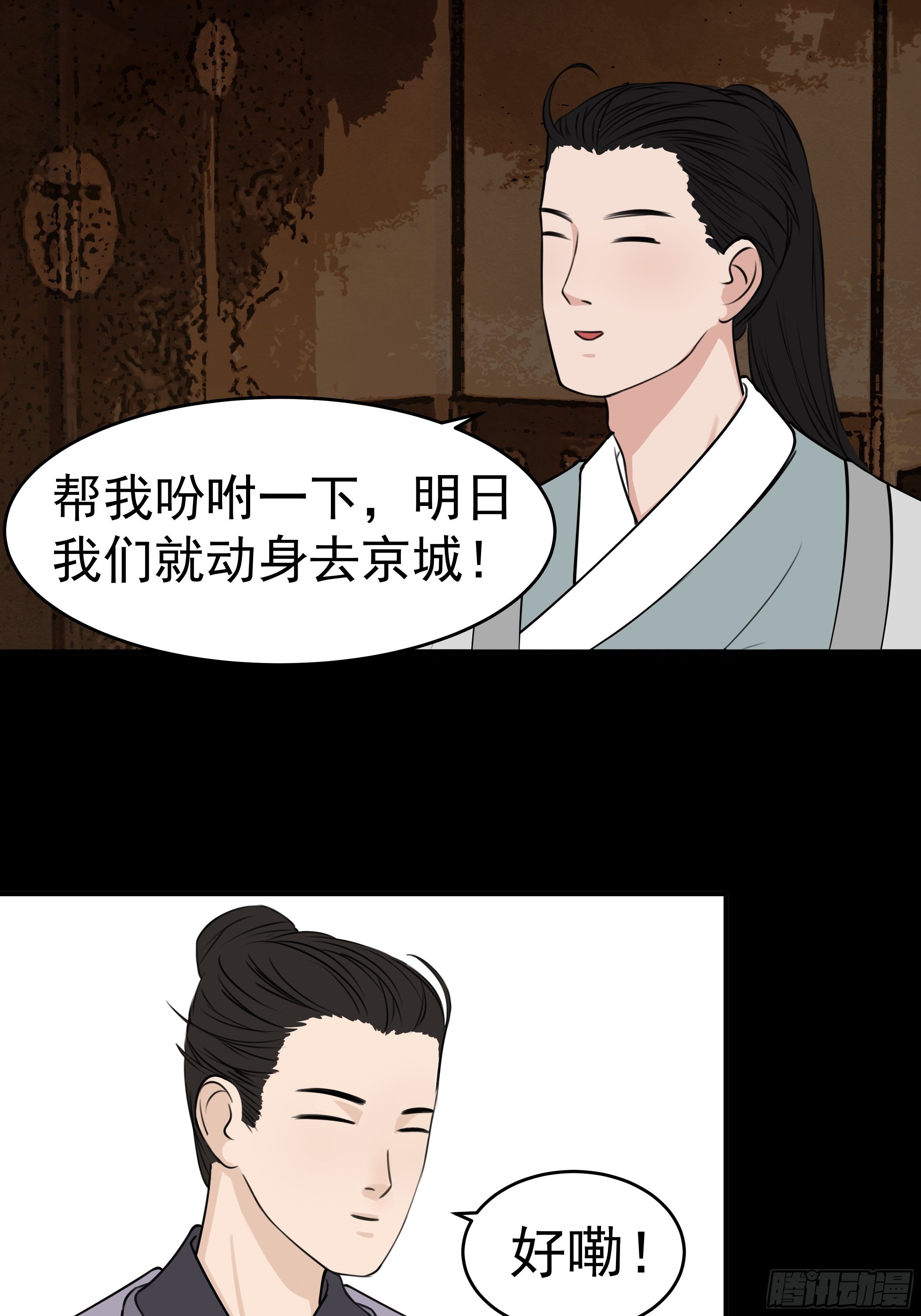 第二十三章 杏儿的礼物37