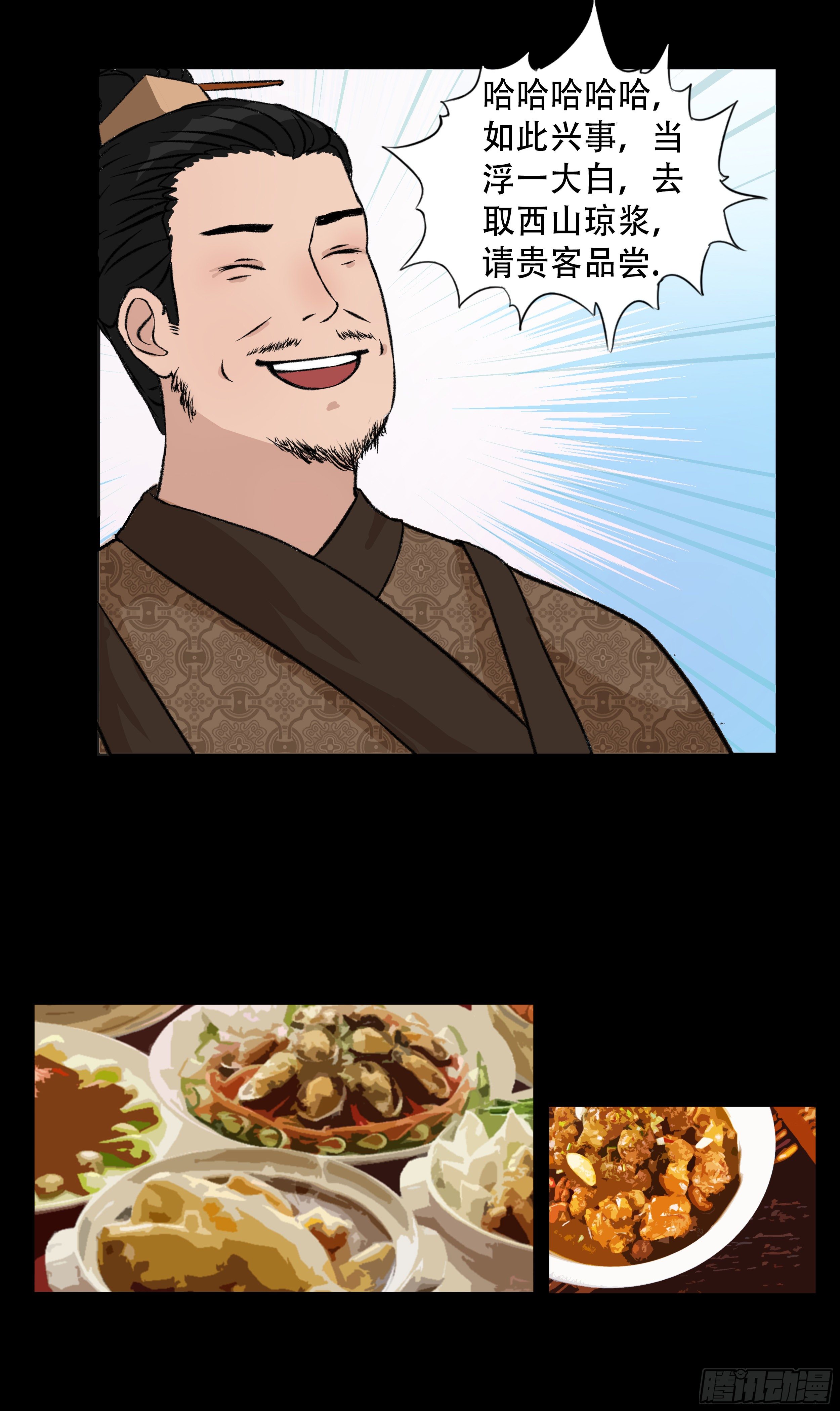 第六章 初遇9