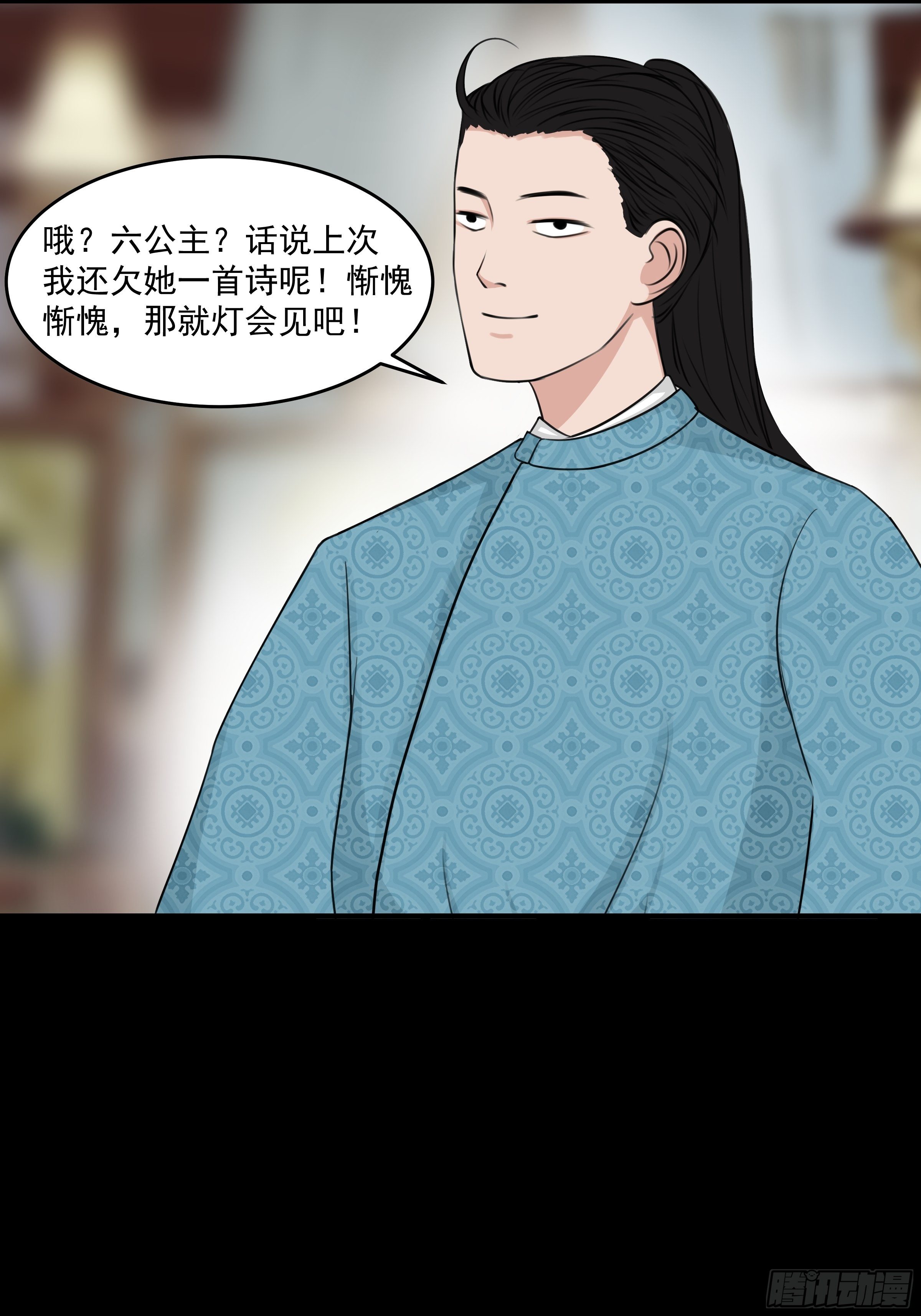 第二十七章 童小姐36