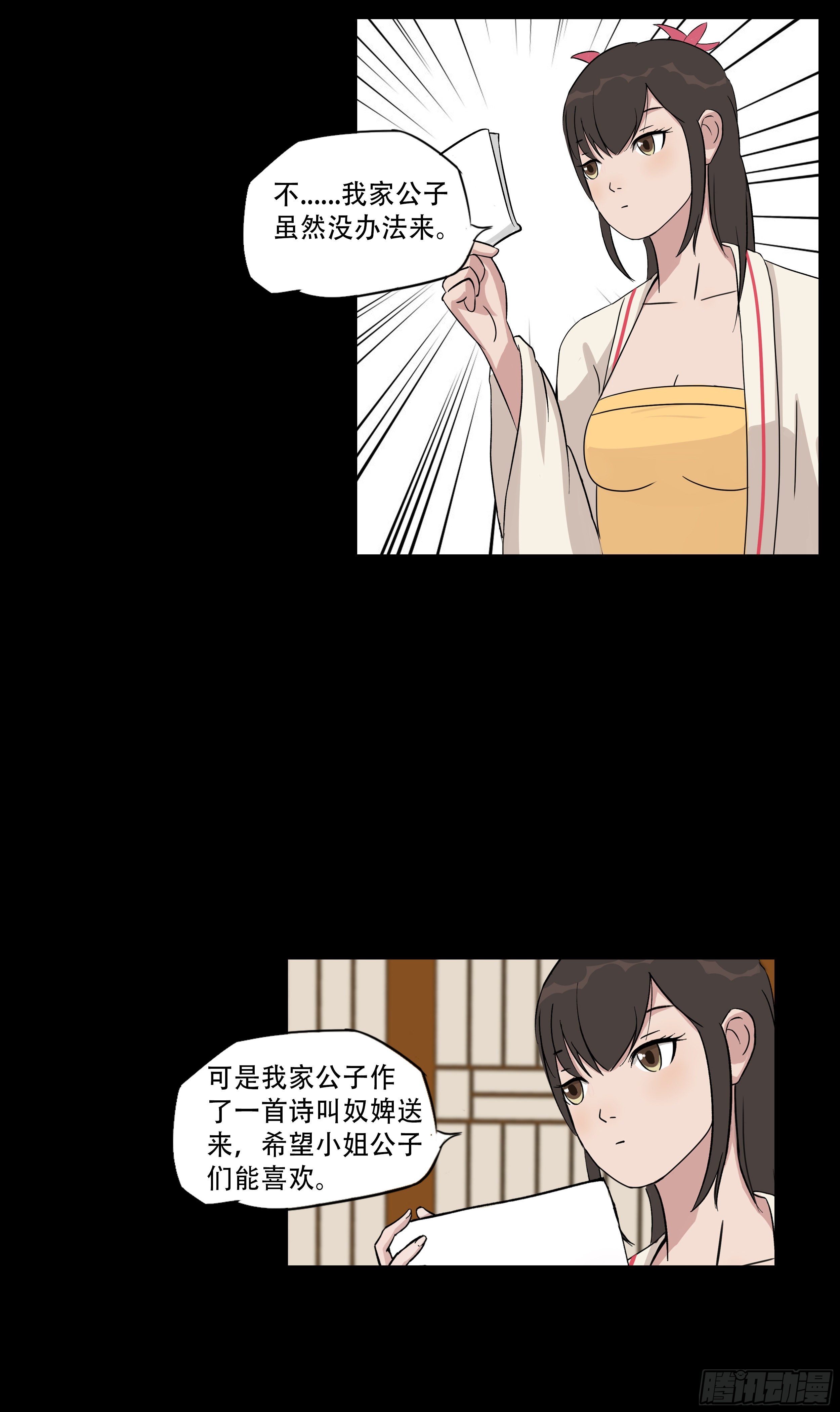 十二章 愤怒的杏儿5